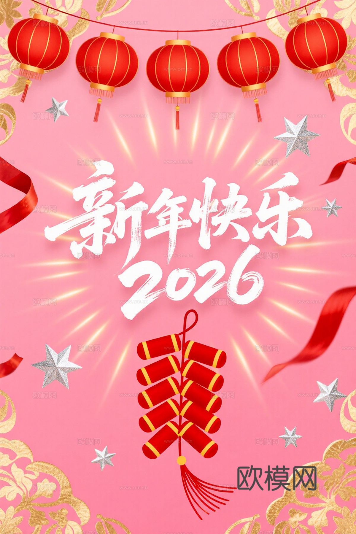 马年新年春节2026马年海报下载