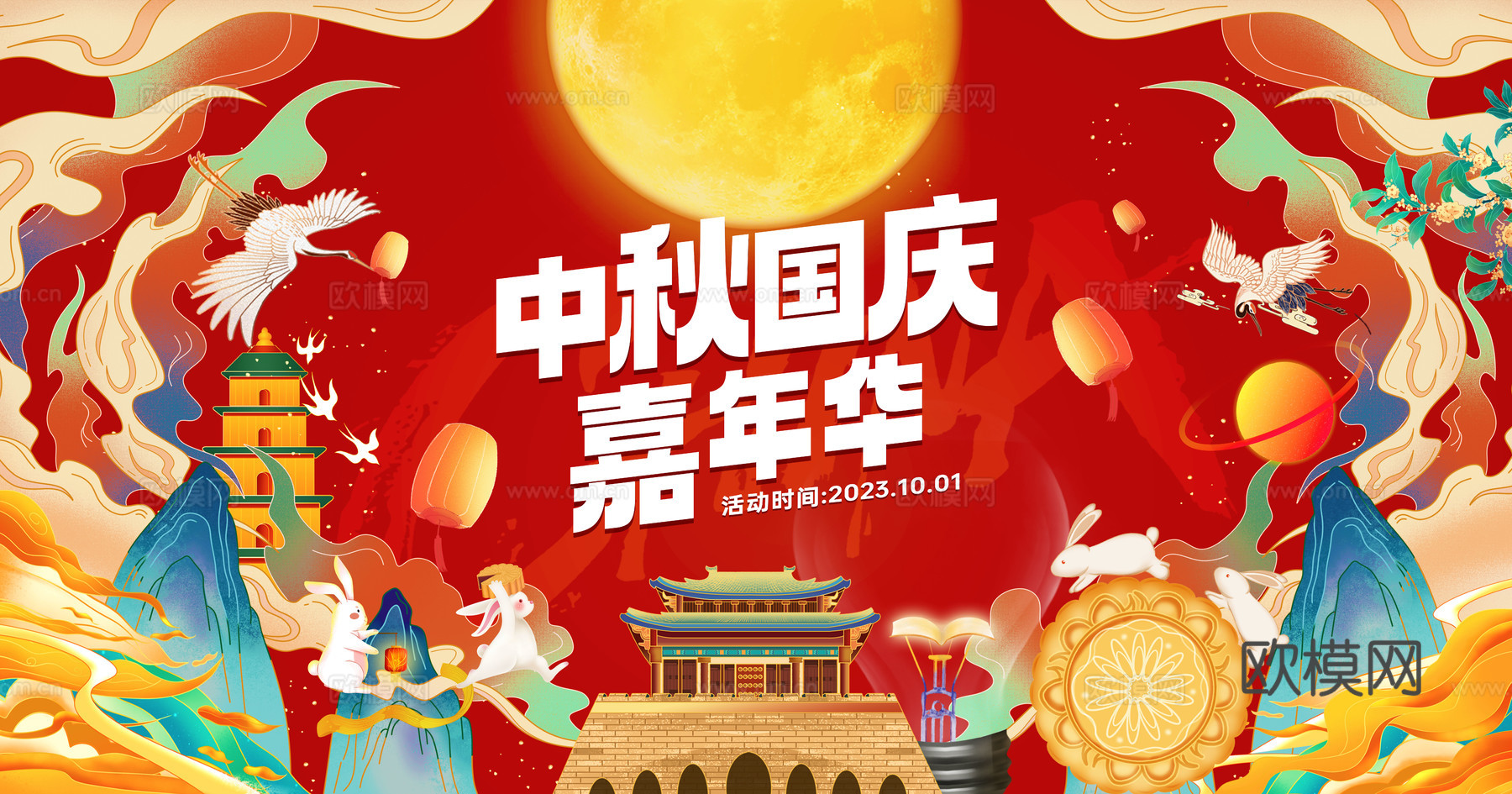 中秋文化宣传栏古风海报下载