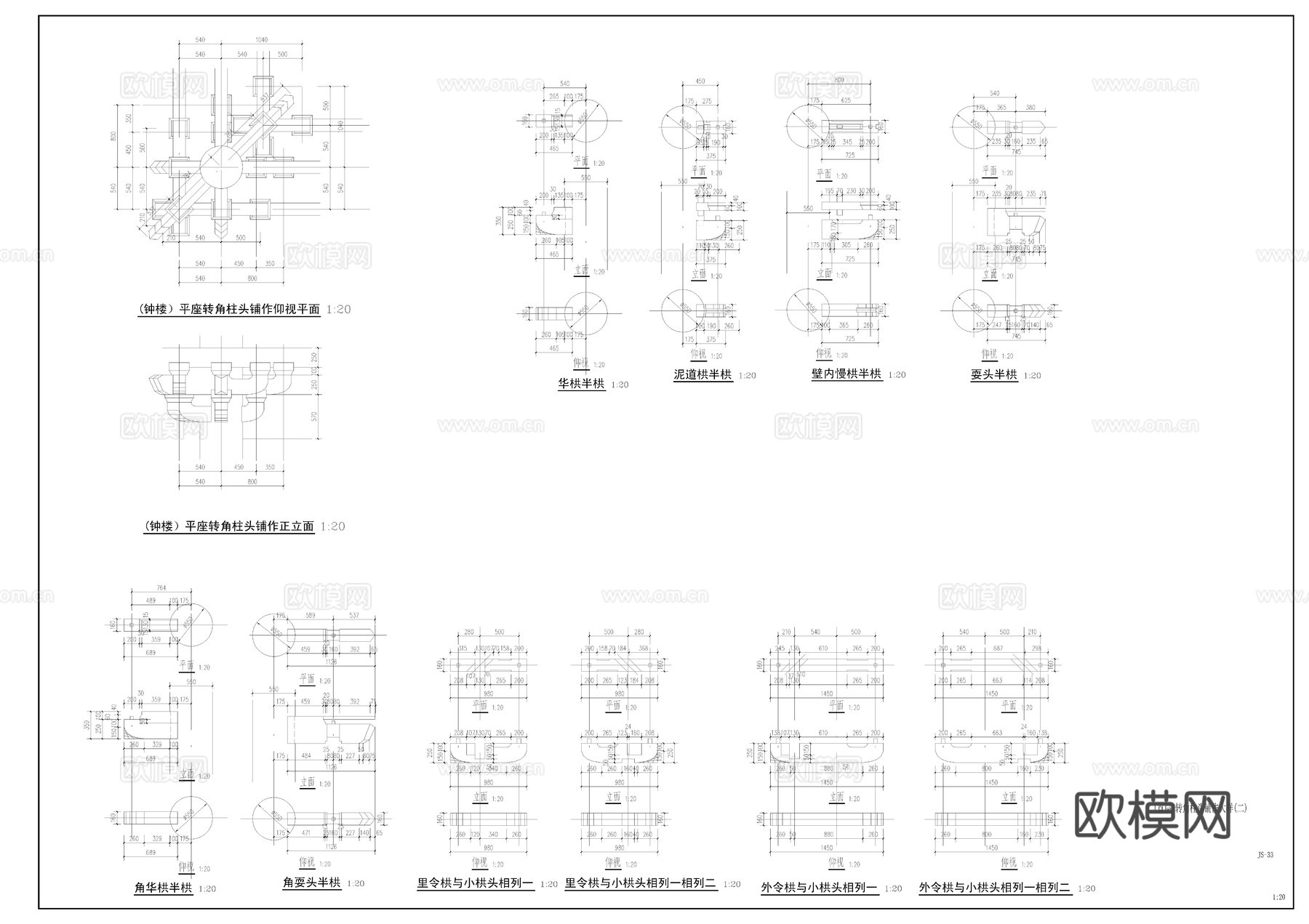 转角柱头铺作大样 古建筑 木结构节点 木结构大样 构件大样cad施工图