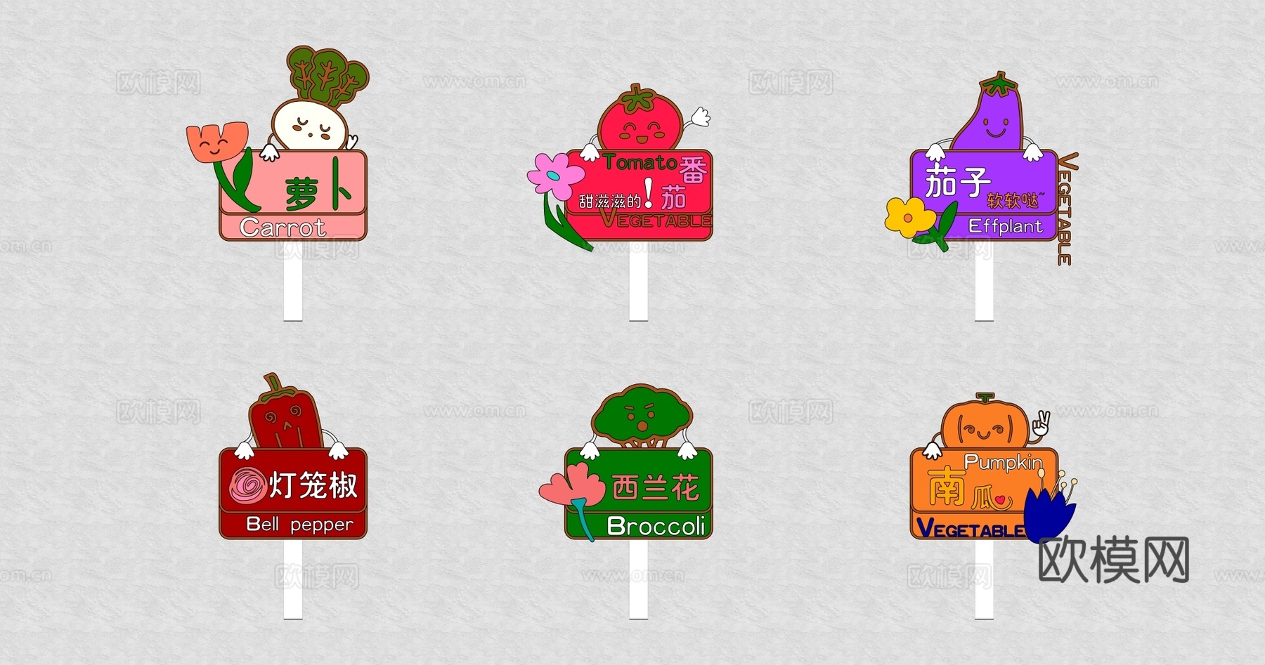 现代卡通可爱蔬菜插牌果蔬立牌指示牌招牌手举牌su模型
