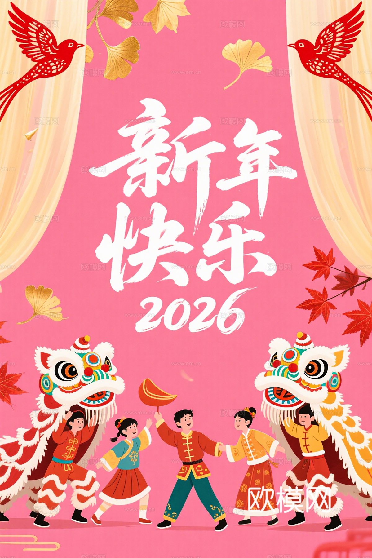 马年新年春节2026马年海报下载