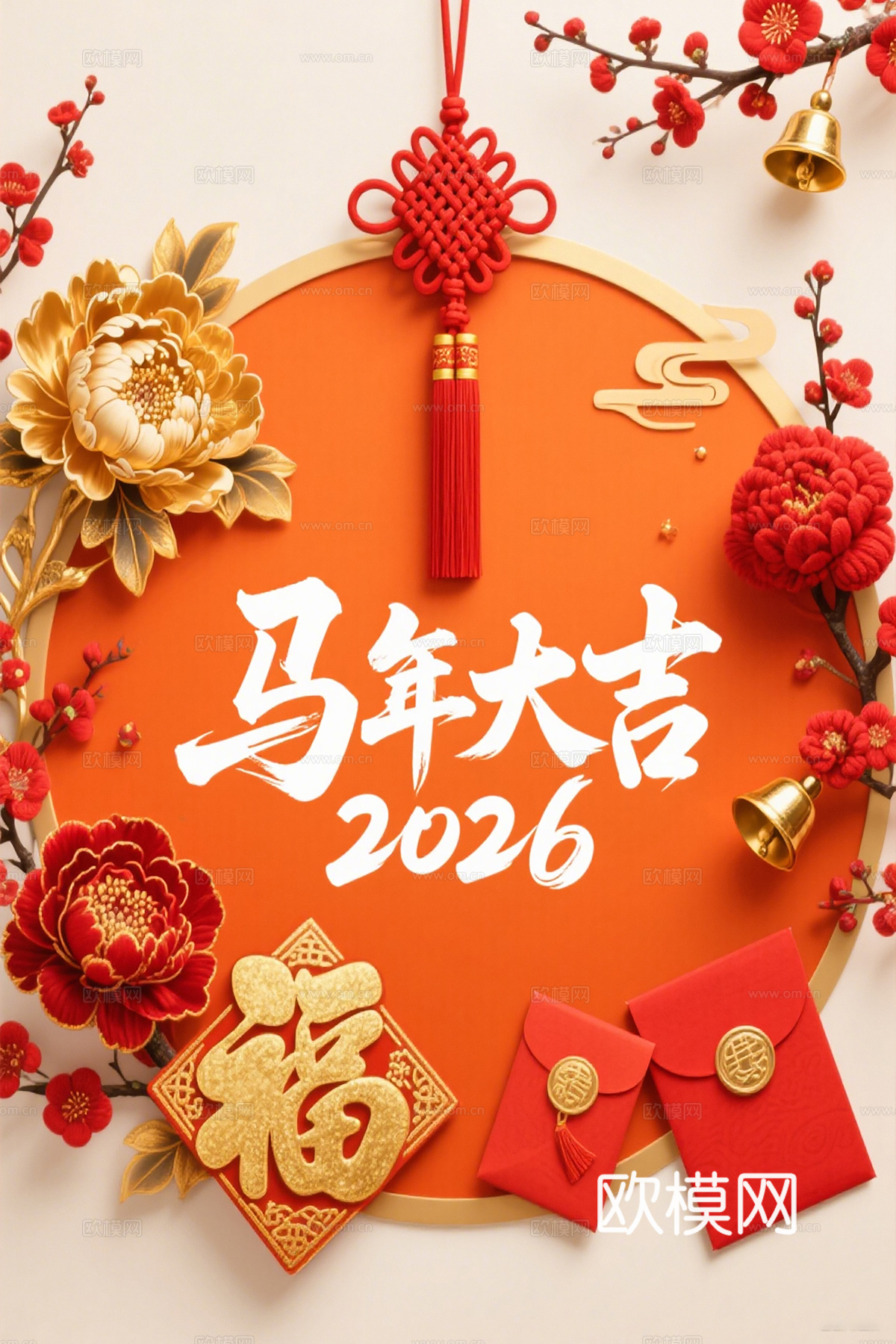马年新年春节2026马年海报下载