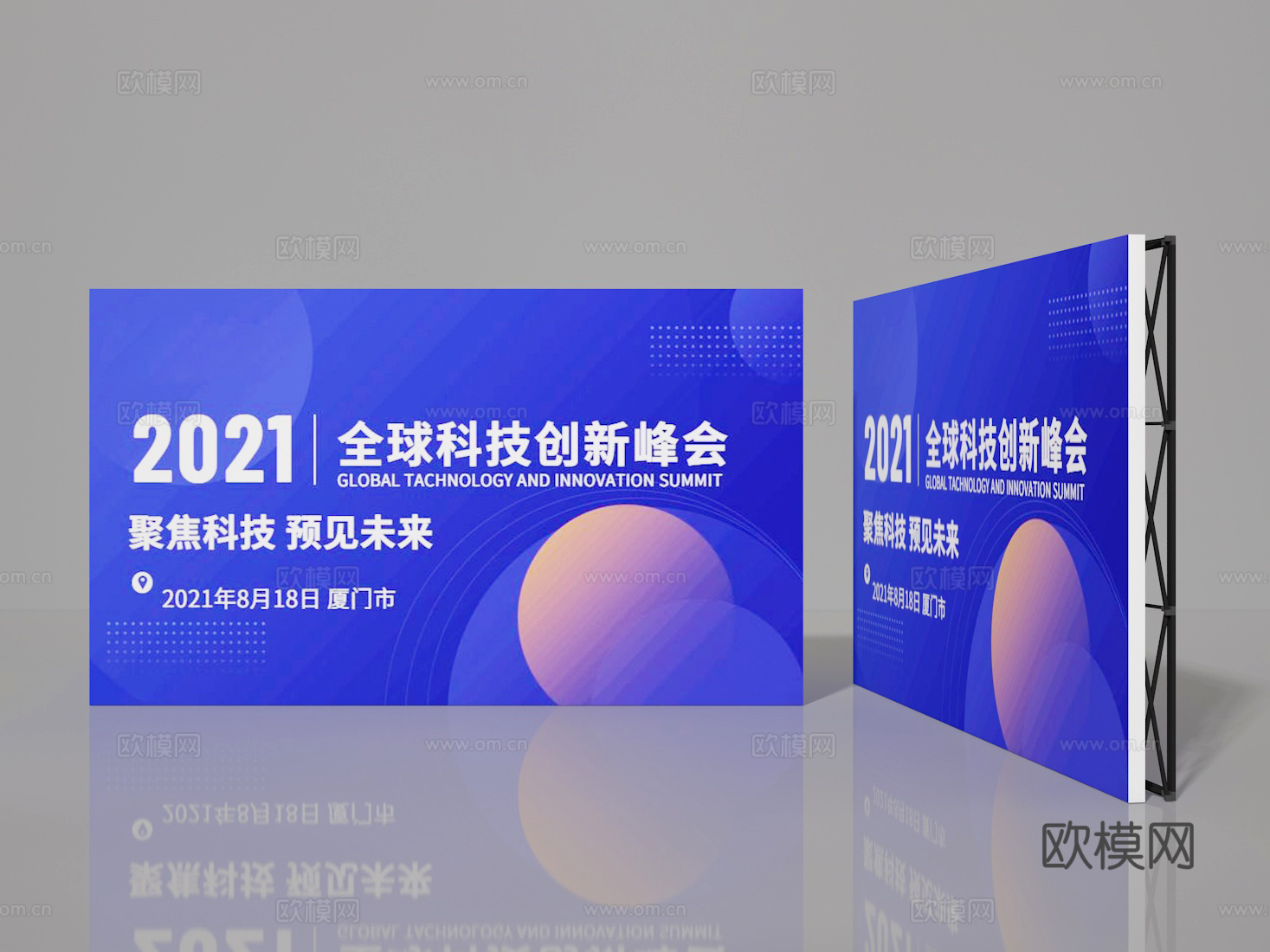 海报展架3d模型