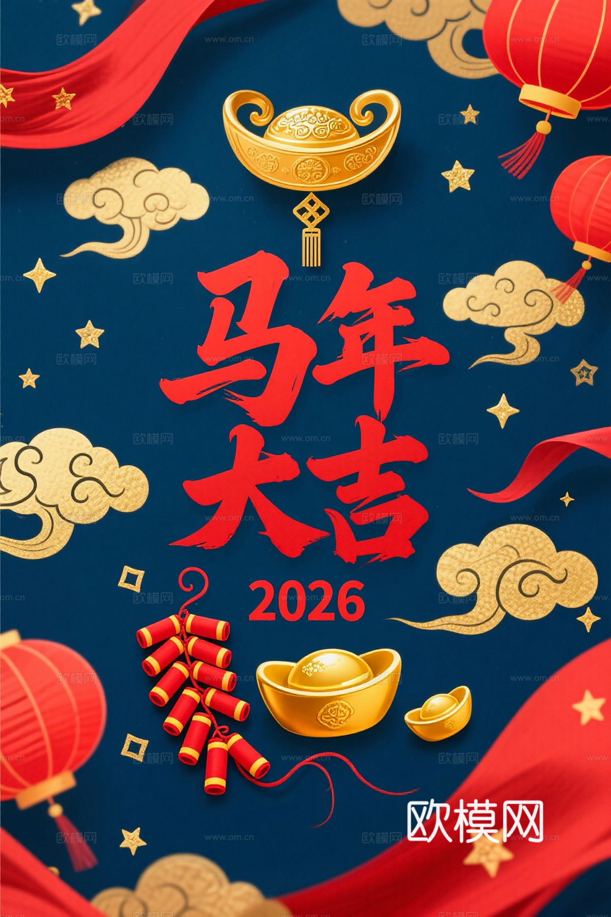 马年新年春节2026马年海报下载