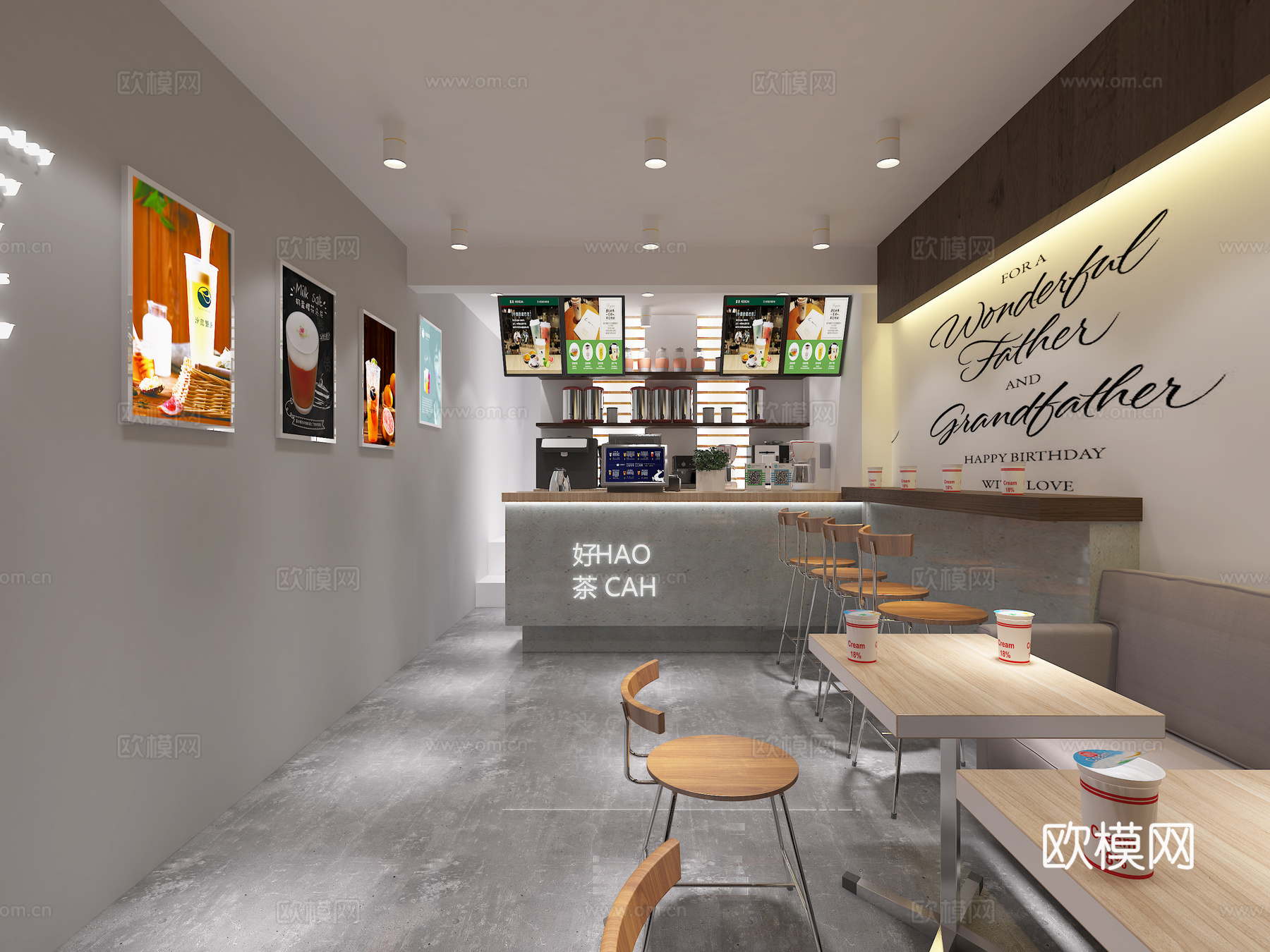 现代奶茶店3d模型