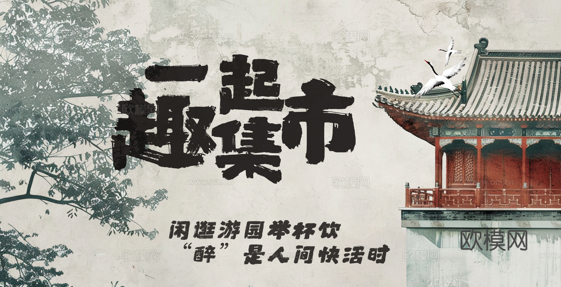 文化宣传栏古风海报