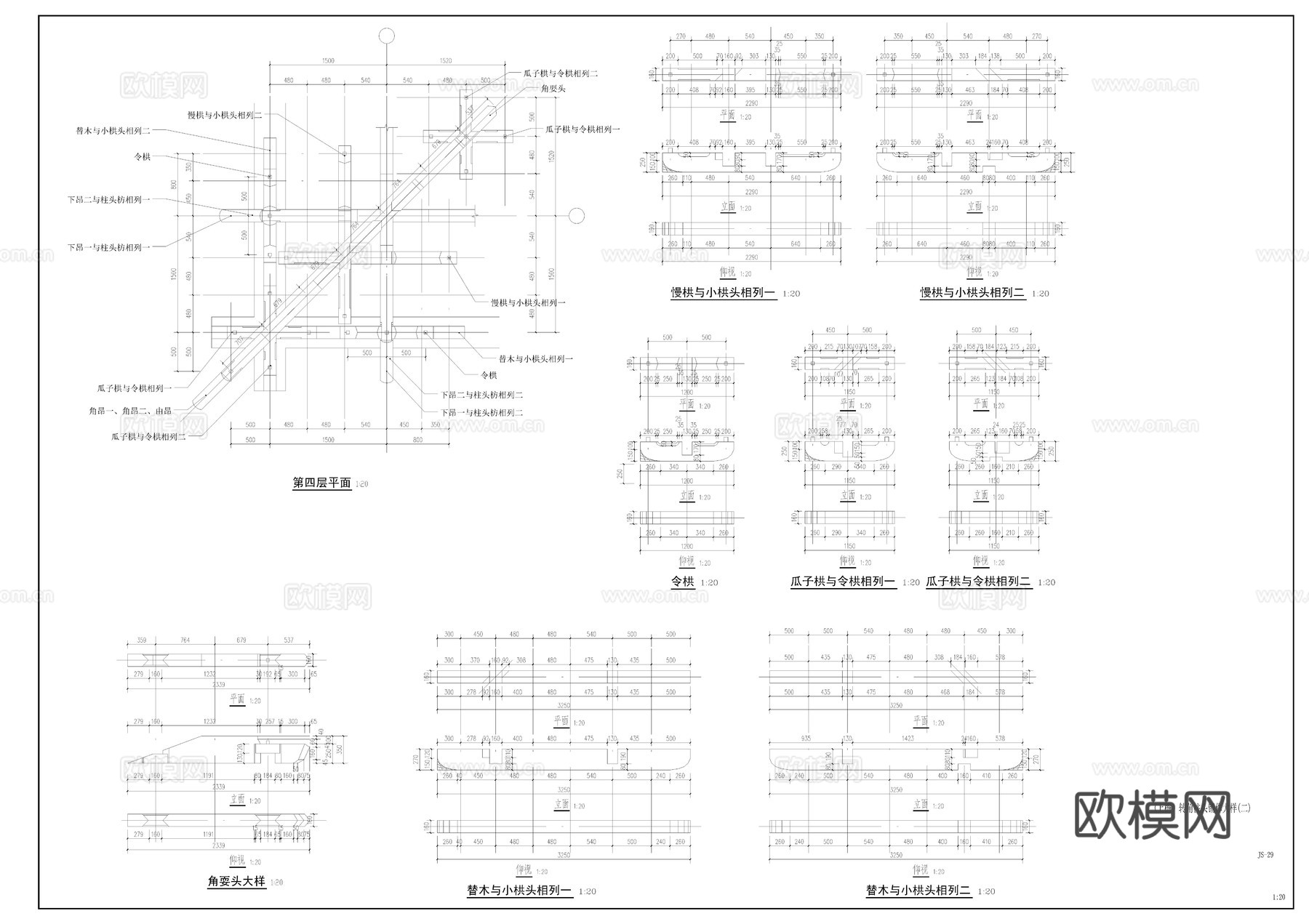 转角柱头铺作大样 古建筑 木结构节点 木结构大样 构件大样cad施工图