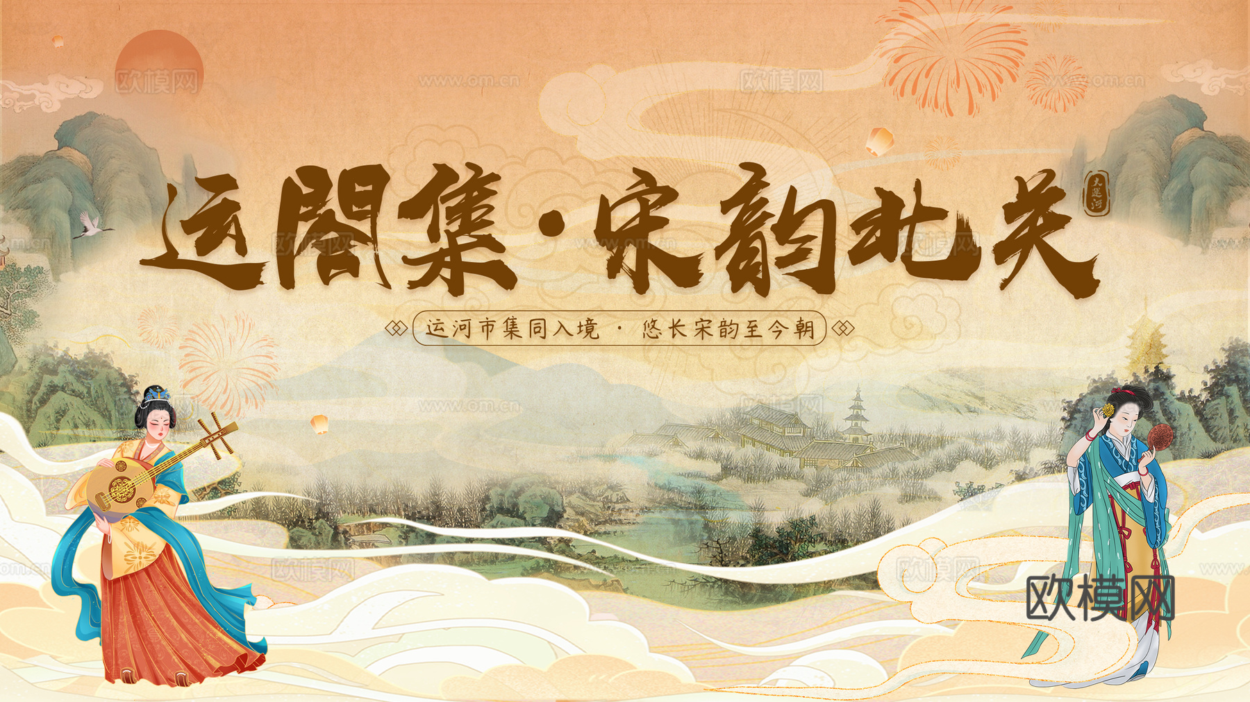 文化宣传栏古风海报