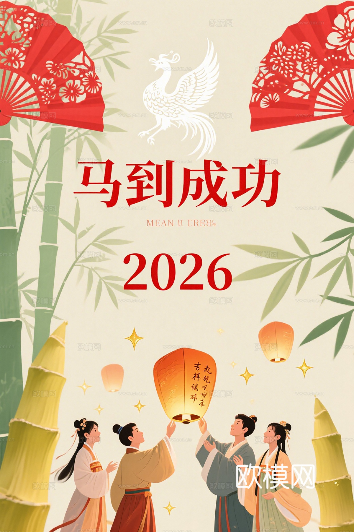 马年新年春节2026马年海报下载