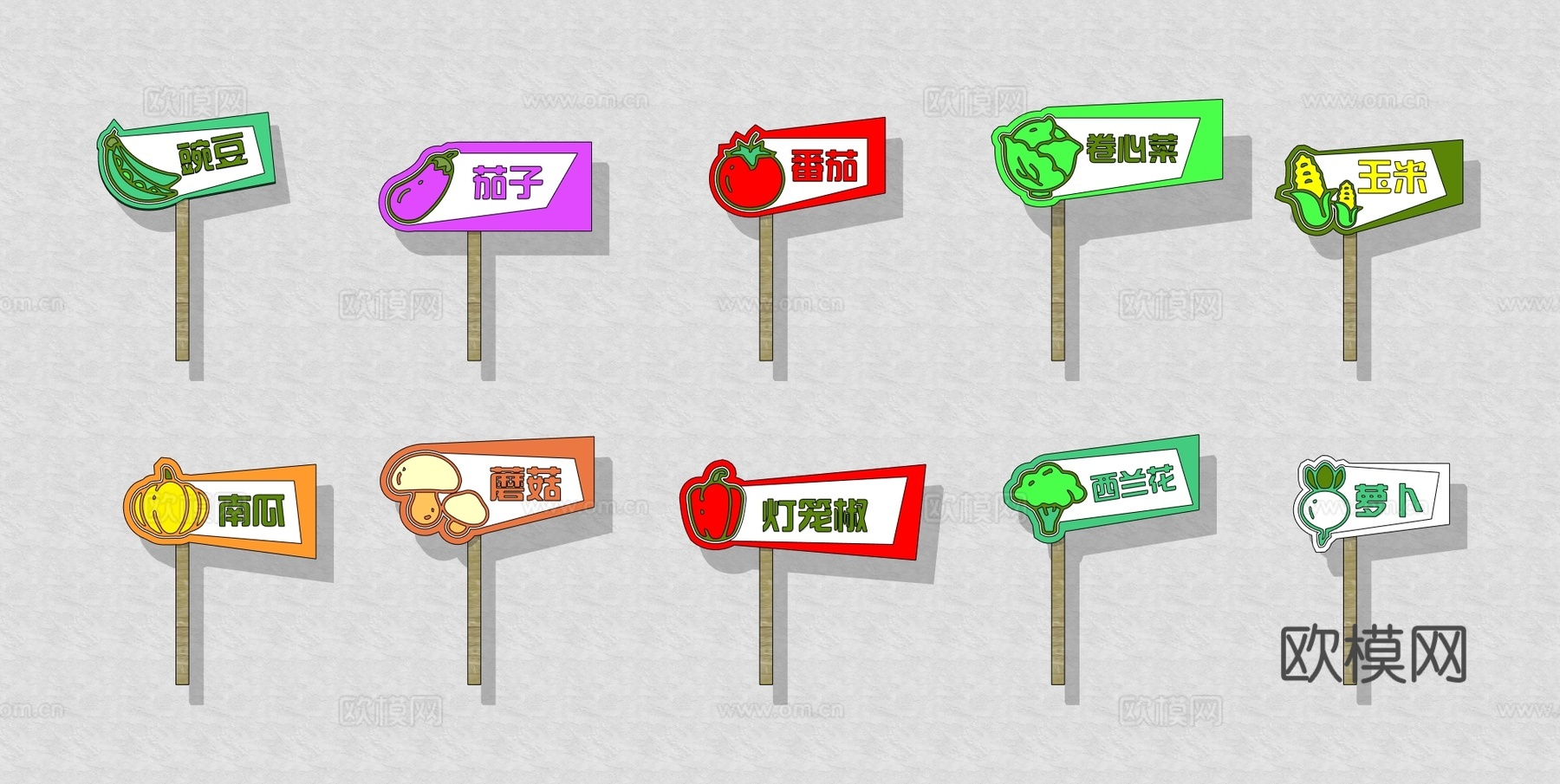 现代卡通可爱蔬菜插牌果蔬立牌指示牌招牌手举牌su模型