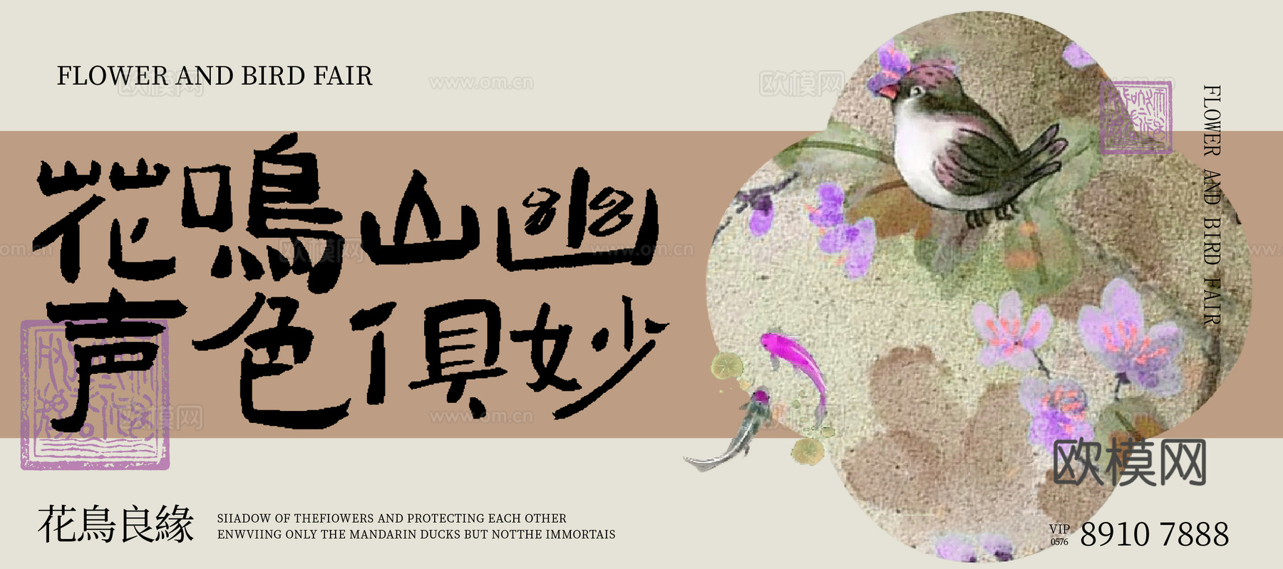 文化宣传栏古风海报