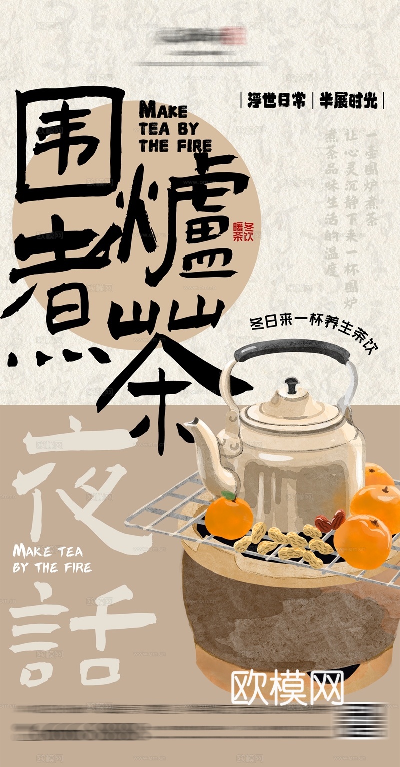 文化宣传栏古风海报