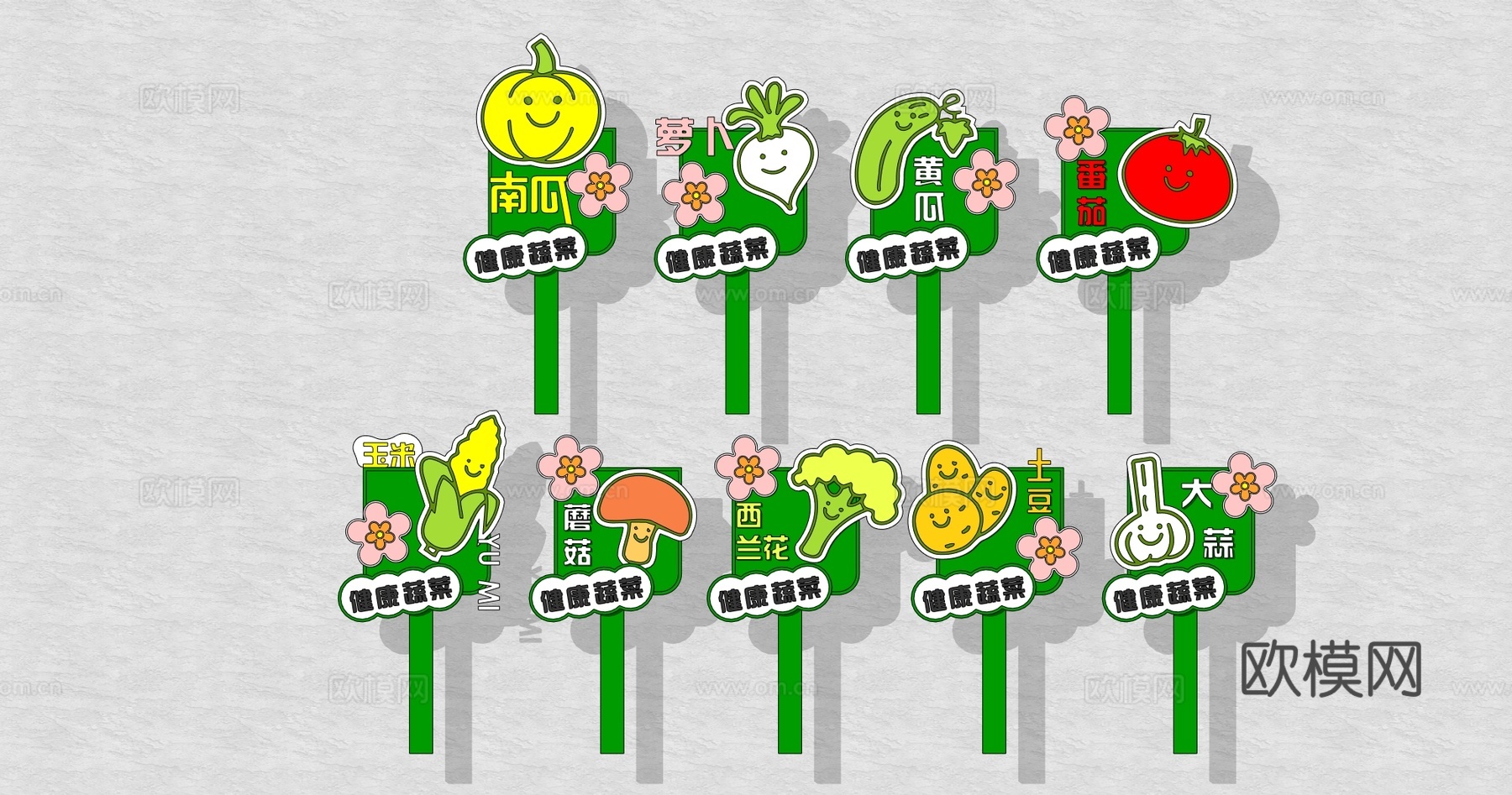 现代卡通可爱蔬菜插牌果蔬立牌指示牌招牌手举牌su模型