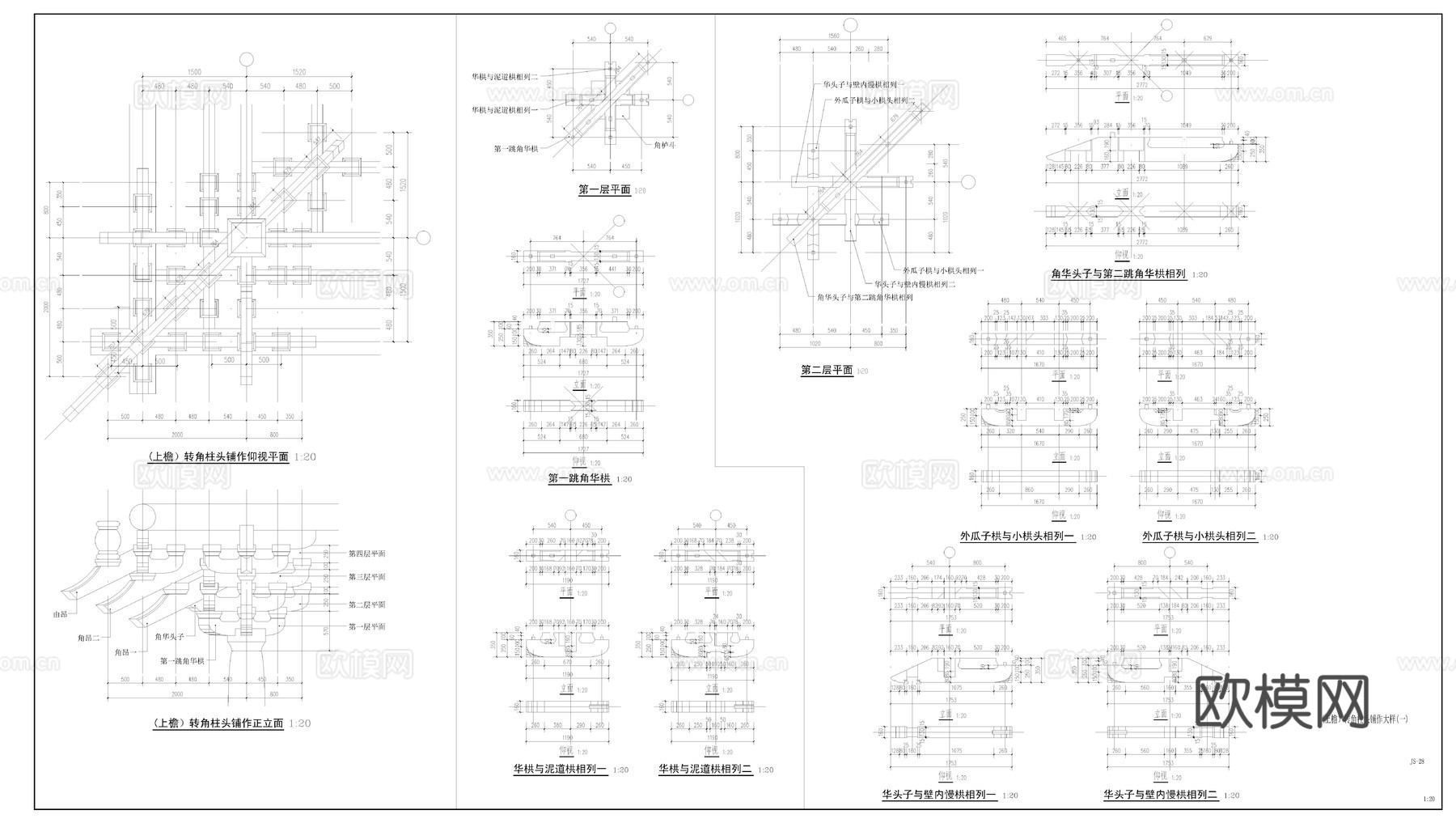 转角柱头铺作大样 古建筑 木结构节点 木结构大样 构件大样cad施工图