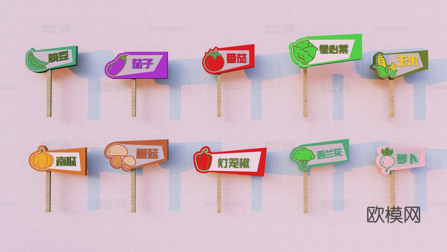 现代卡通可爱蔬菜插牌果蔬立牌指示牌招牌手举牌su模型