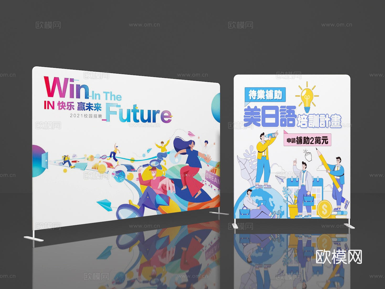 海报展架3d模型