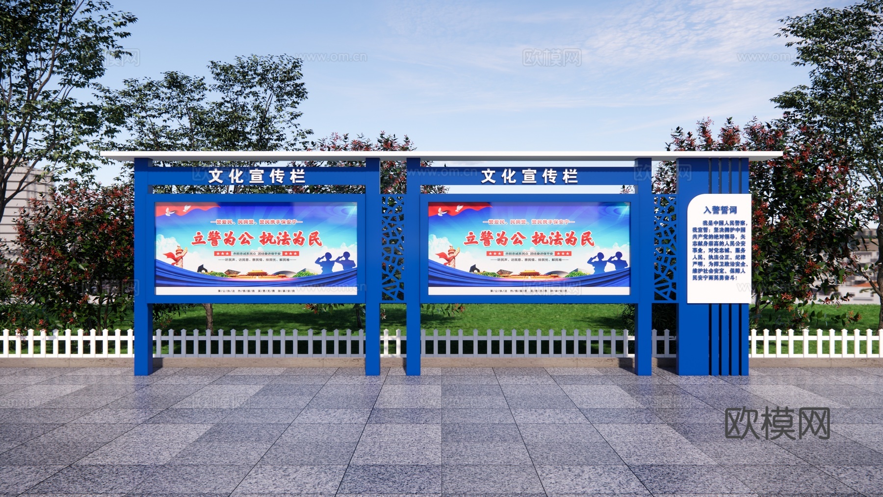 宣传栏 警务宣传栏 公安宣传栏 文化宣传栏 入警誓词 公告栏su模型
