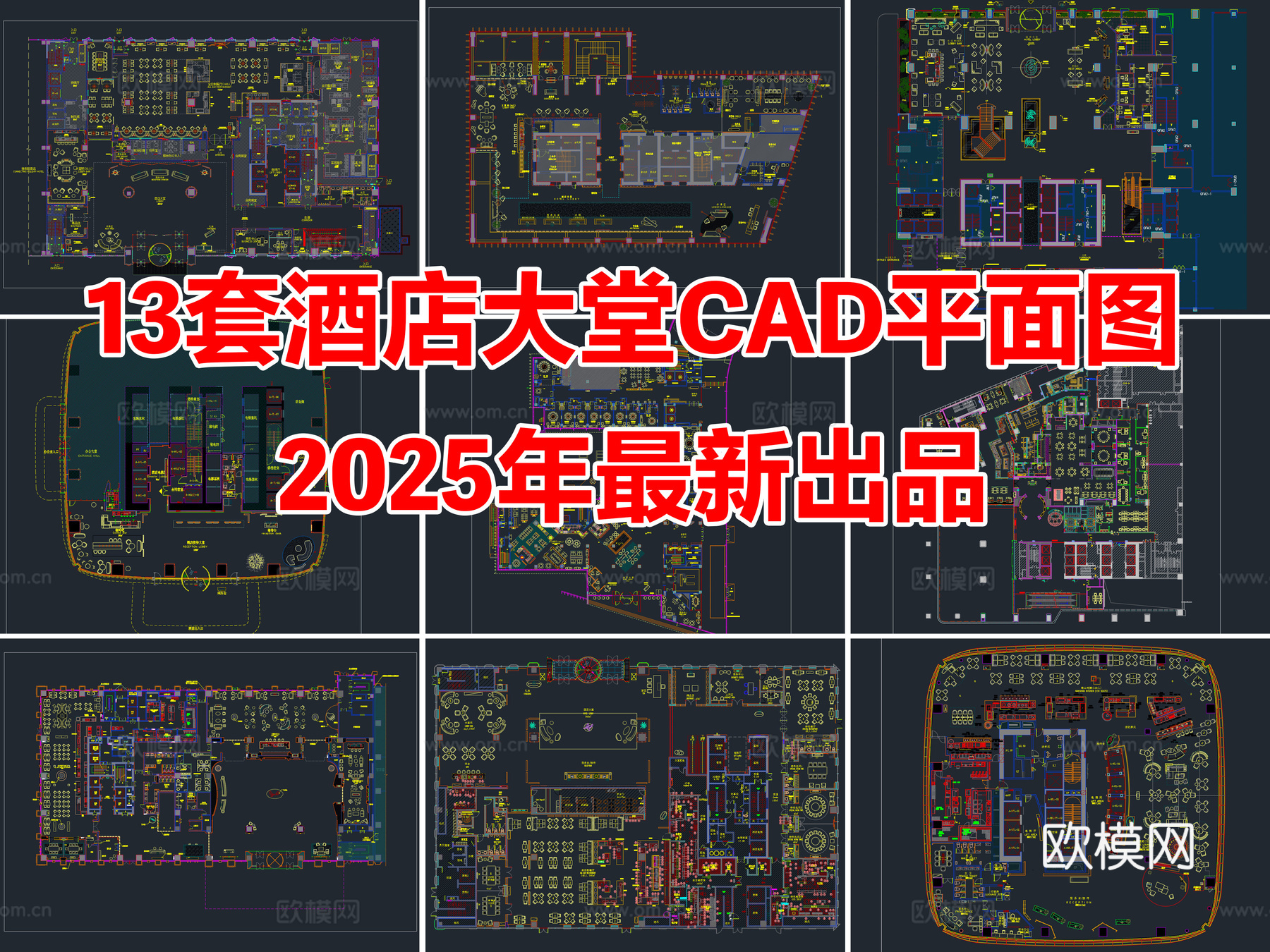 13套酒店大堂CAD平面图cad施工图