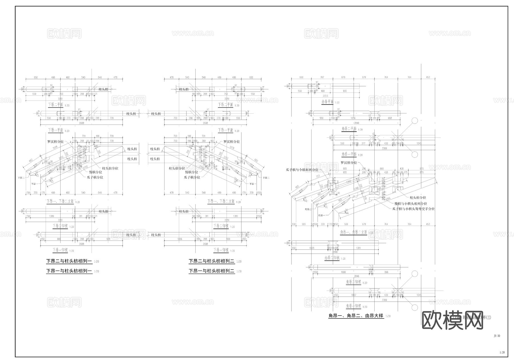 转角柱头铺作大样 古建筑 木结构节点 木结构大样 构件大样cad施工图