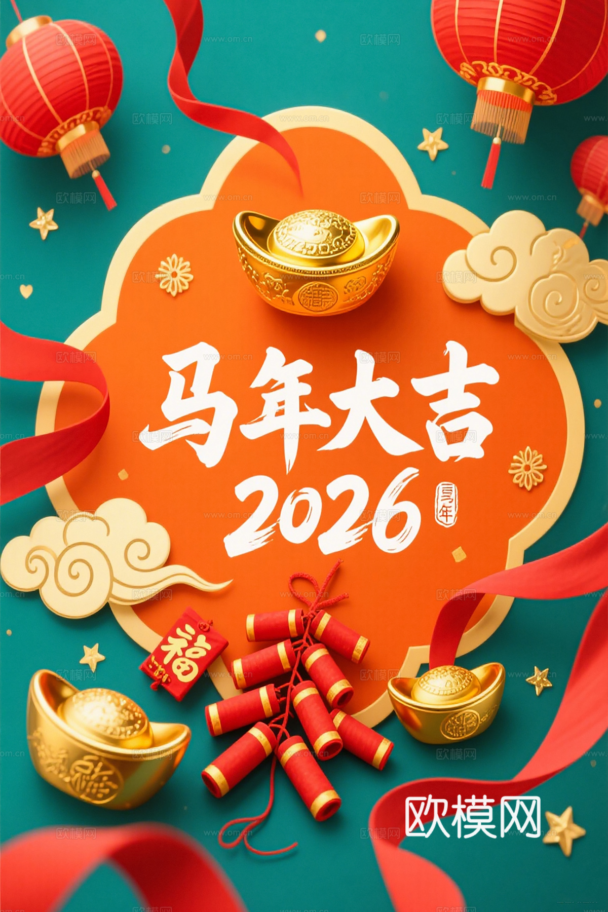 马年新年春节2026马年海报下载