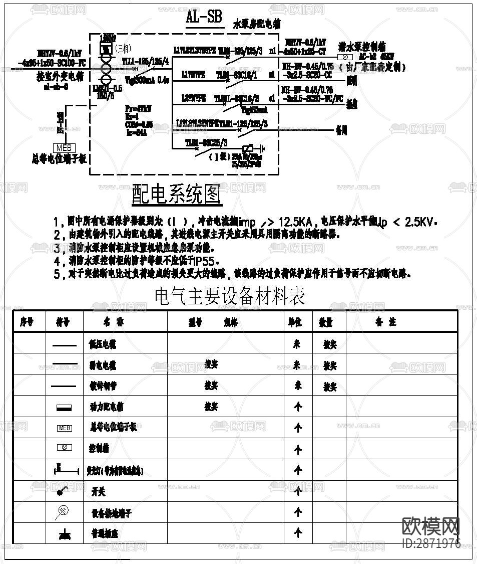水泵房全套cad施工图下载（渲染图5）