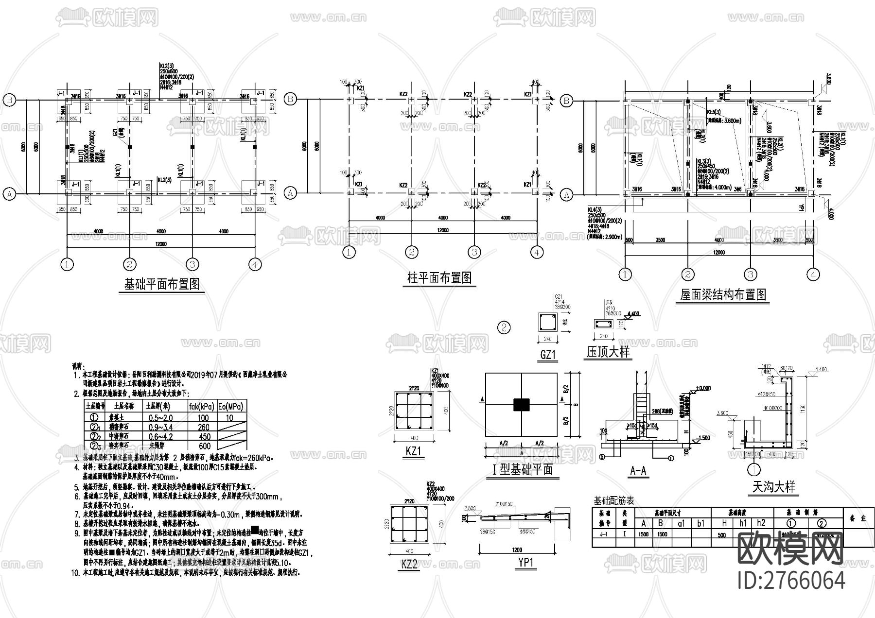 危险品仓库全套cad施工图