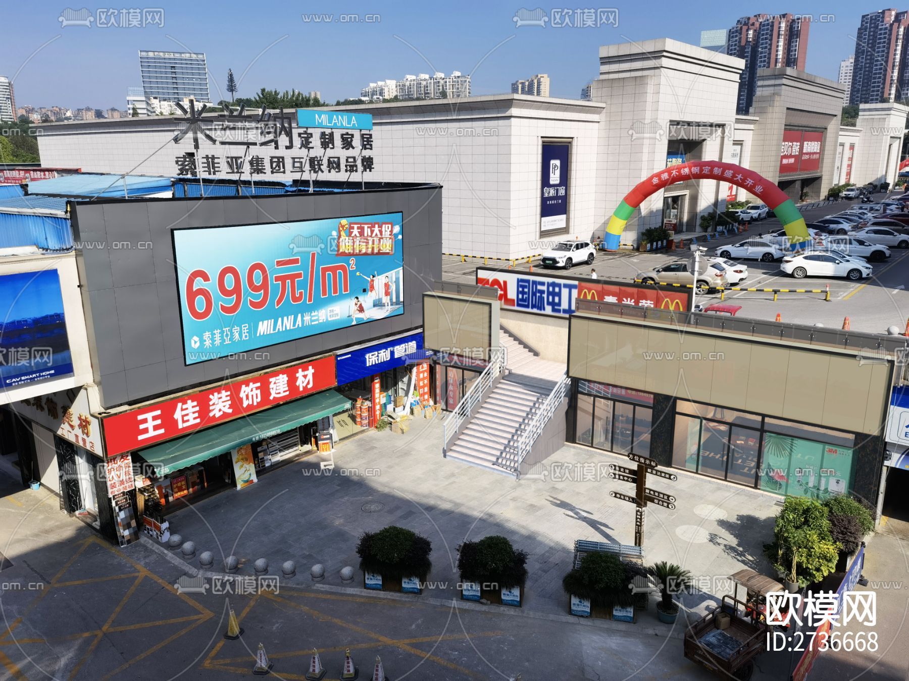 广场户外楼梯改造cad施工图下载（渲染图1）