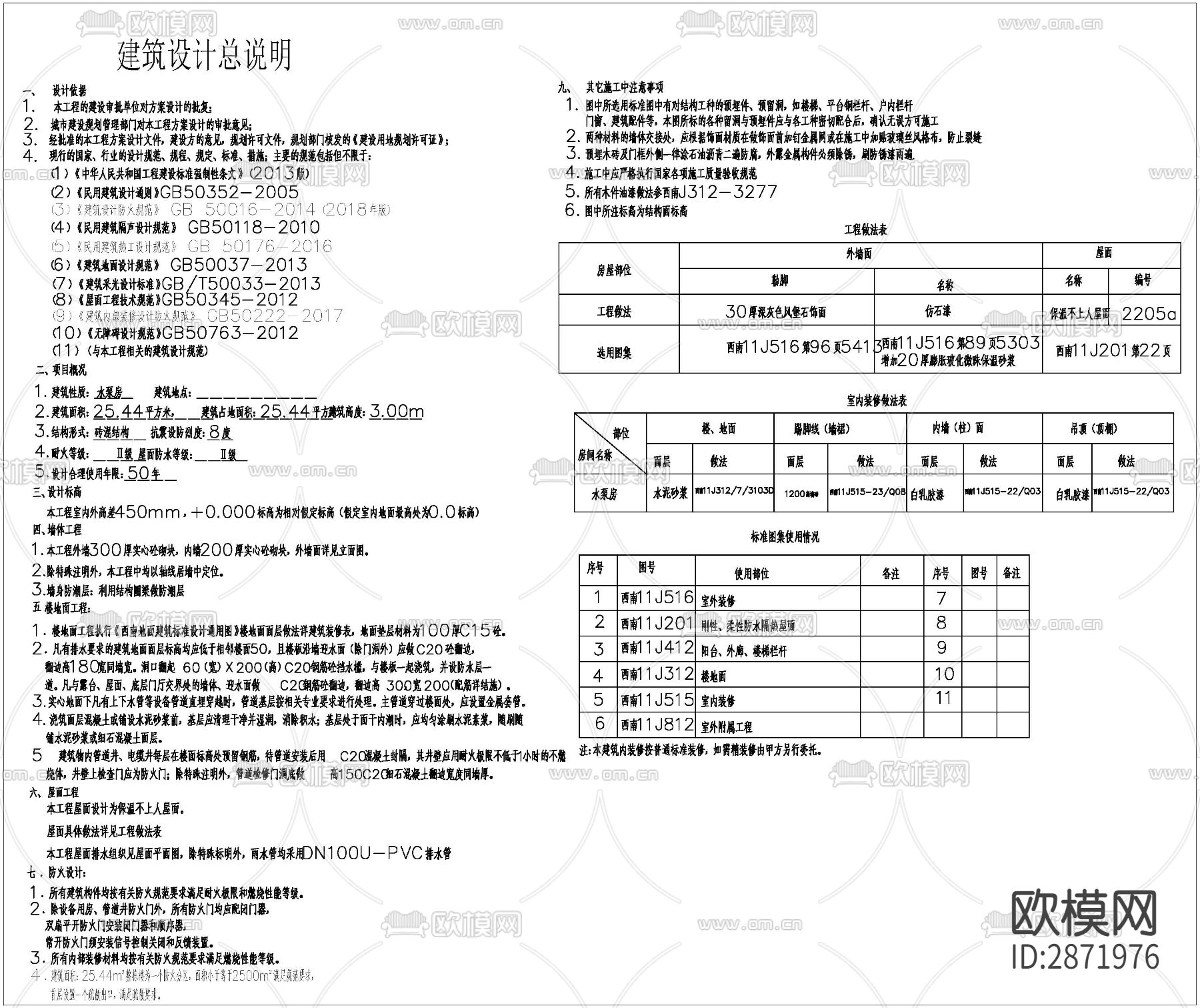 水泵房全套cad施工图下载（渲染图1）