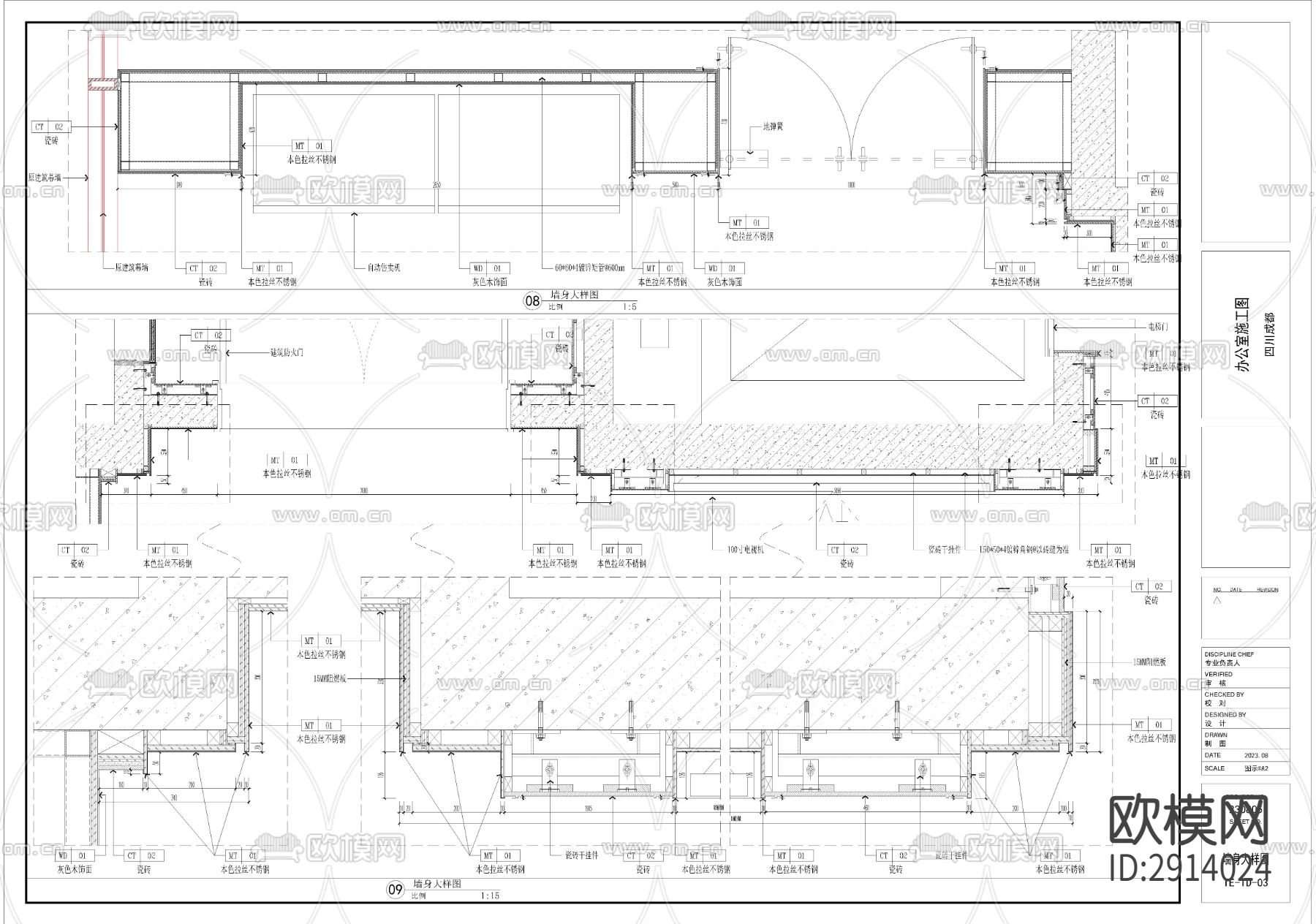 1300㎡现代风格办公室cad施工图