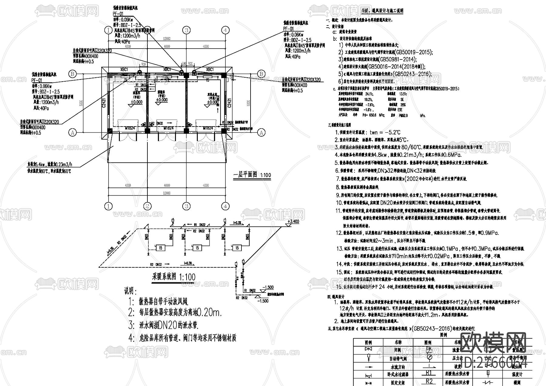 危险品仓库全套cad施工图