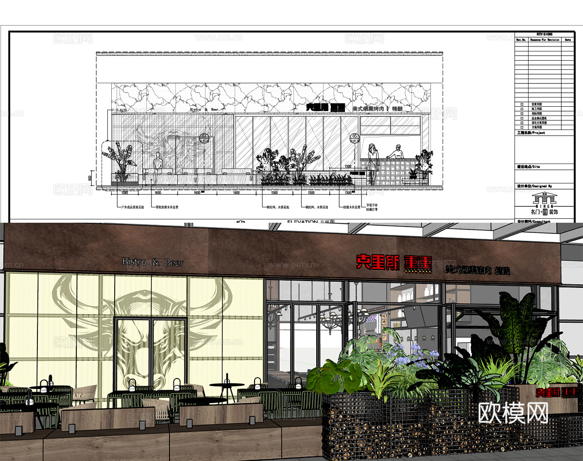 美式烟熏烤肉商场店装饰施工图cad施工图