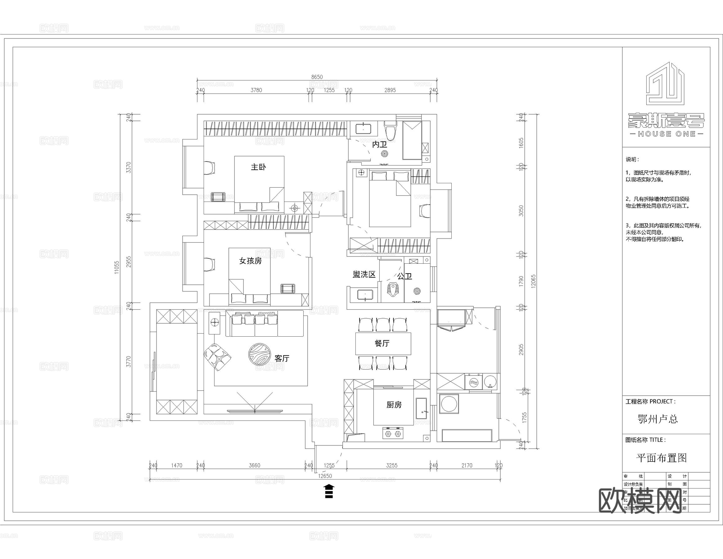 家装全套施工图纸 平面图 立面图 木作定制 水电 开关插座cad施工图