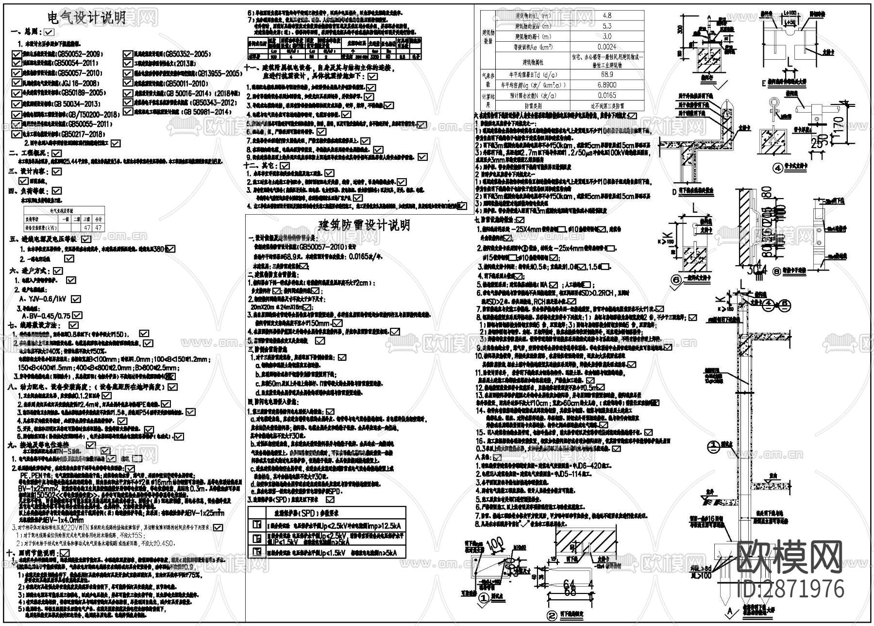 水泵房全套cad施工图下载（渲染图6）