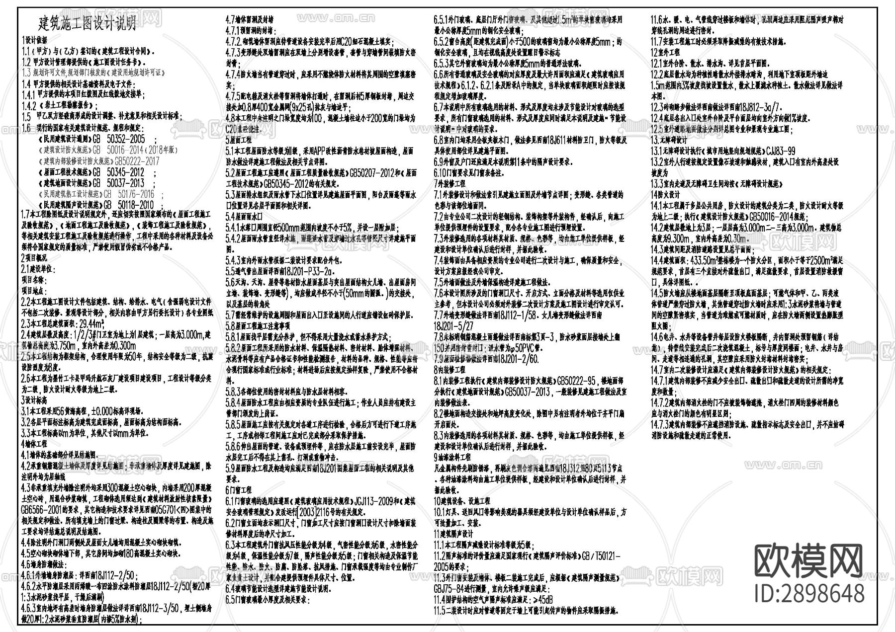 门卫室cad施工图下载（渲染图3）