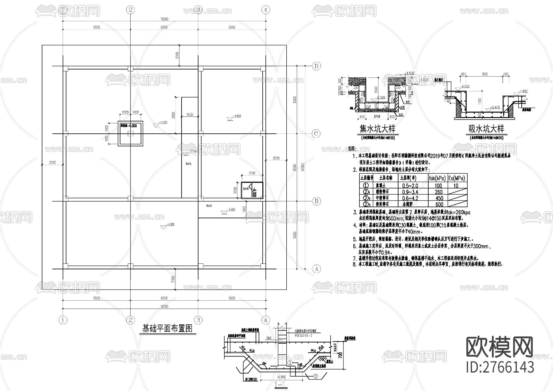废品站全套cad施工图