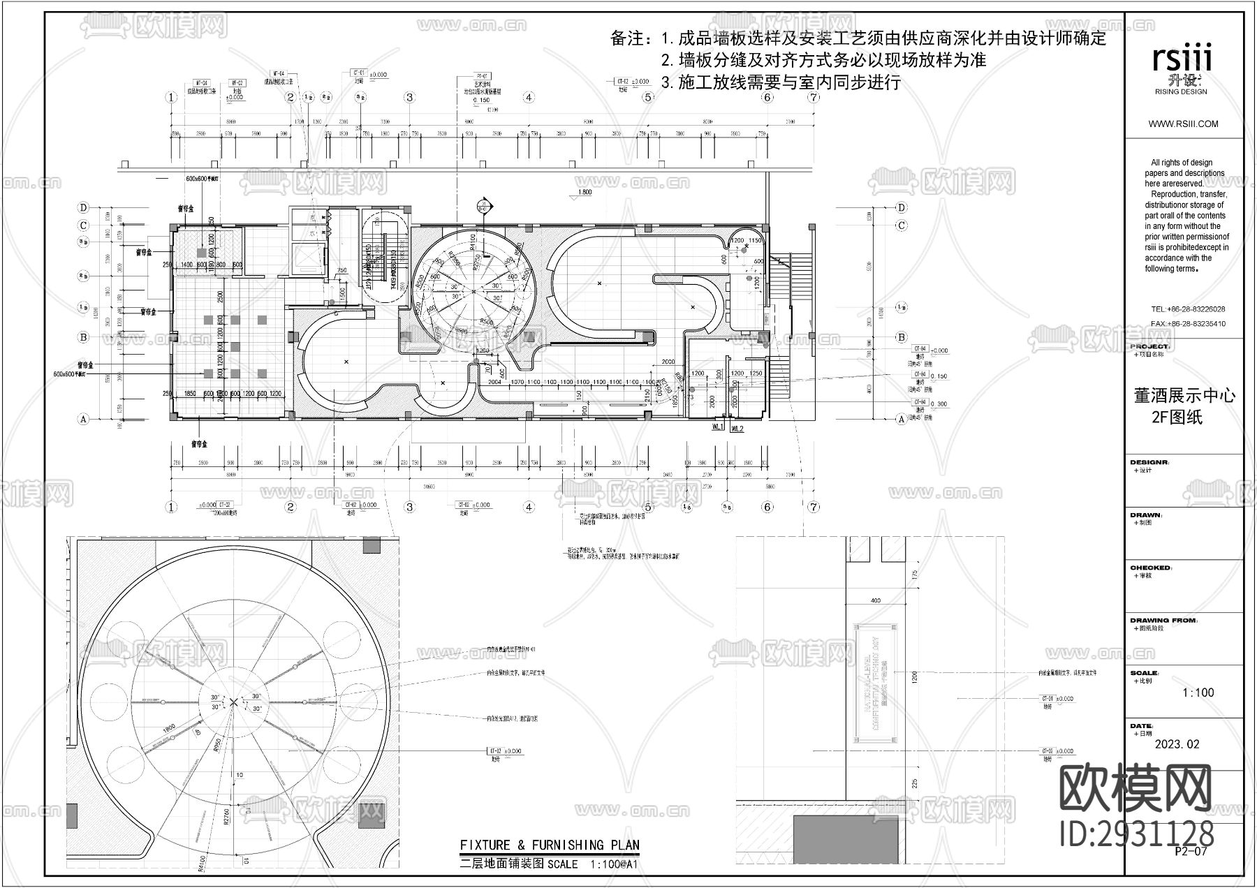 展示中心室内装修cad施工图