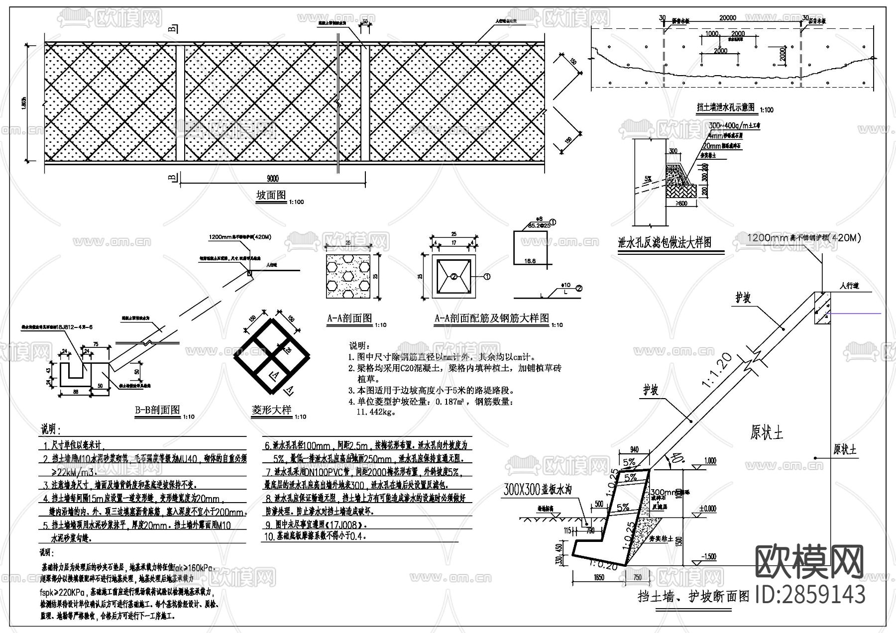 挡墙护坡cad大样图