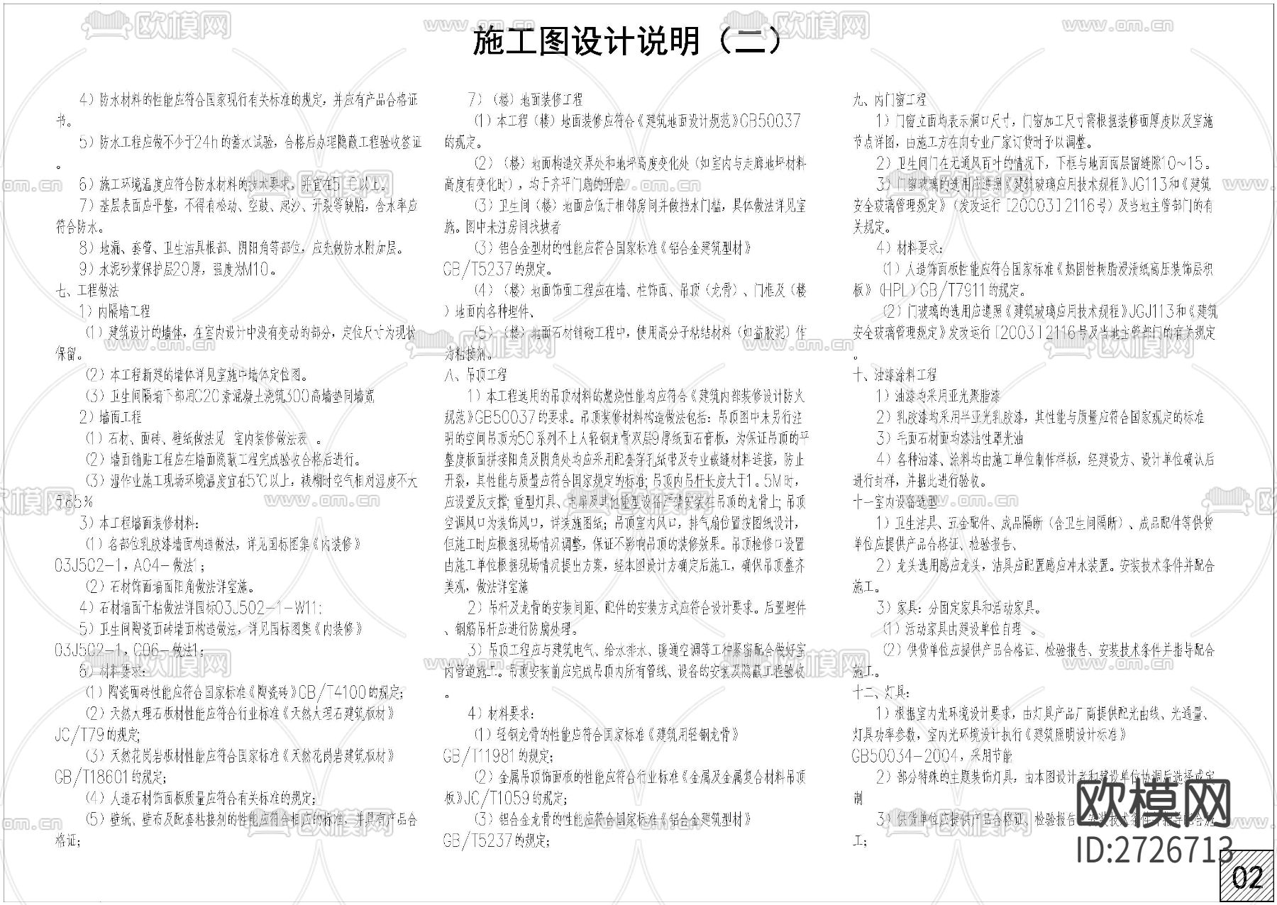 酒店标间cad施工图下载（渲染图3）