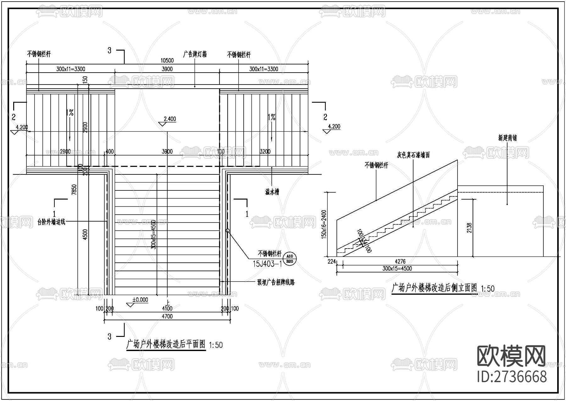 广场户外楼梯改造cad施工图下载（渲染图3）