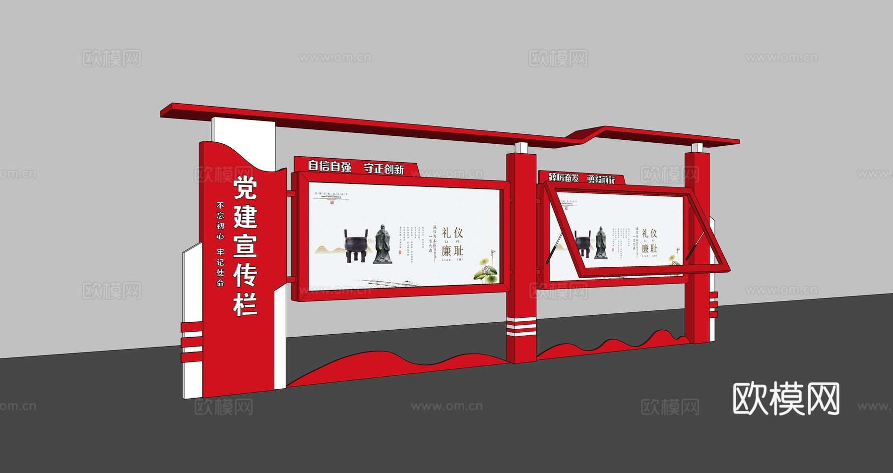党建宣传栏 文化宣传栏 社区宣传栏 景区宣传栏 公示栏公告栏su模型