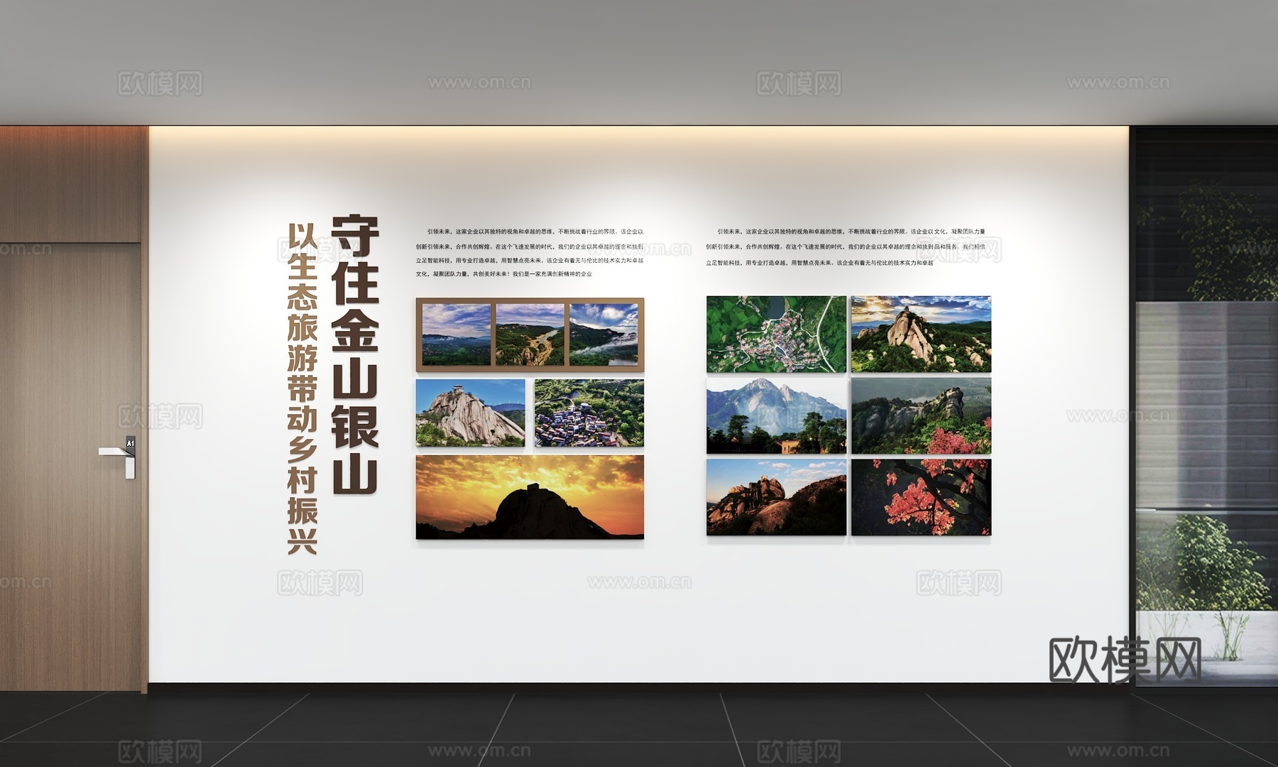 现代振兴乡村文化墙 标语 口号 展示墙 发展新农村 美丽乡村3d模型下载