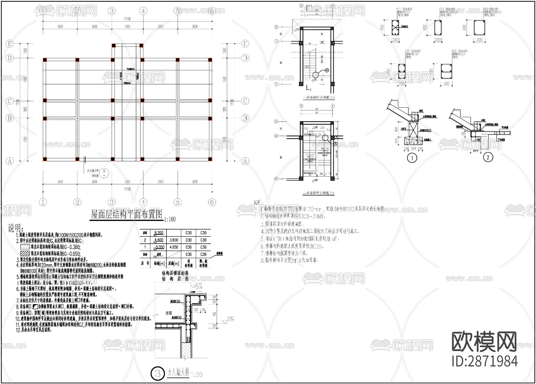 石灰窑设备控制室全套cad施工图