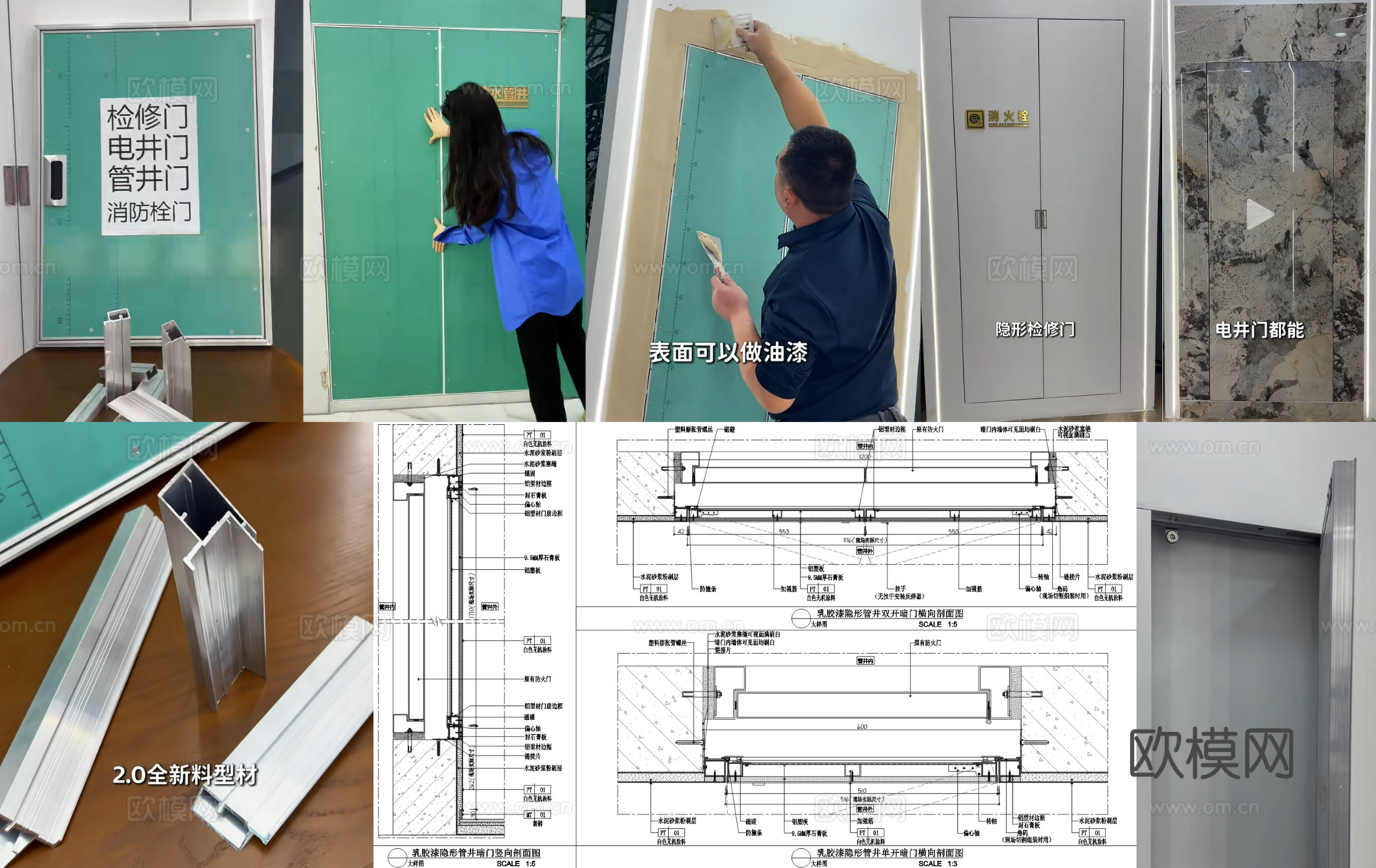 涂料隐形管井门、强弱电井暗门、铝型材隐形门框、乳胶漆隐形暗门cad施工图