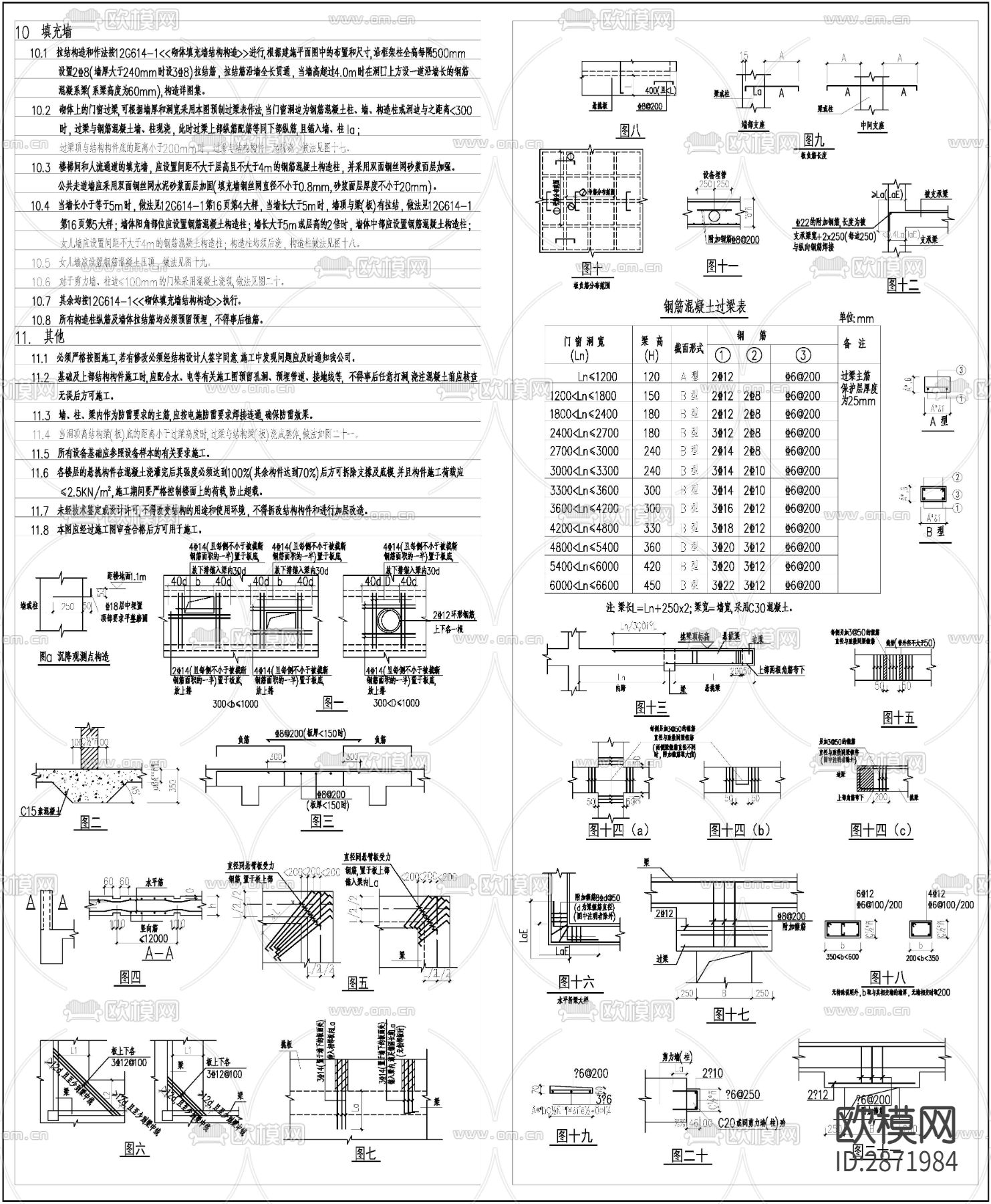 石灰窑设备控制室全套cad施工图