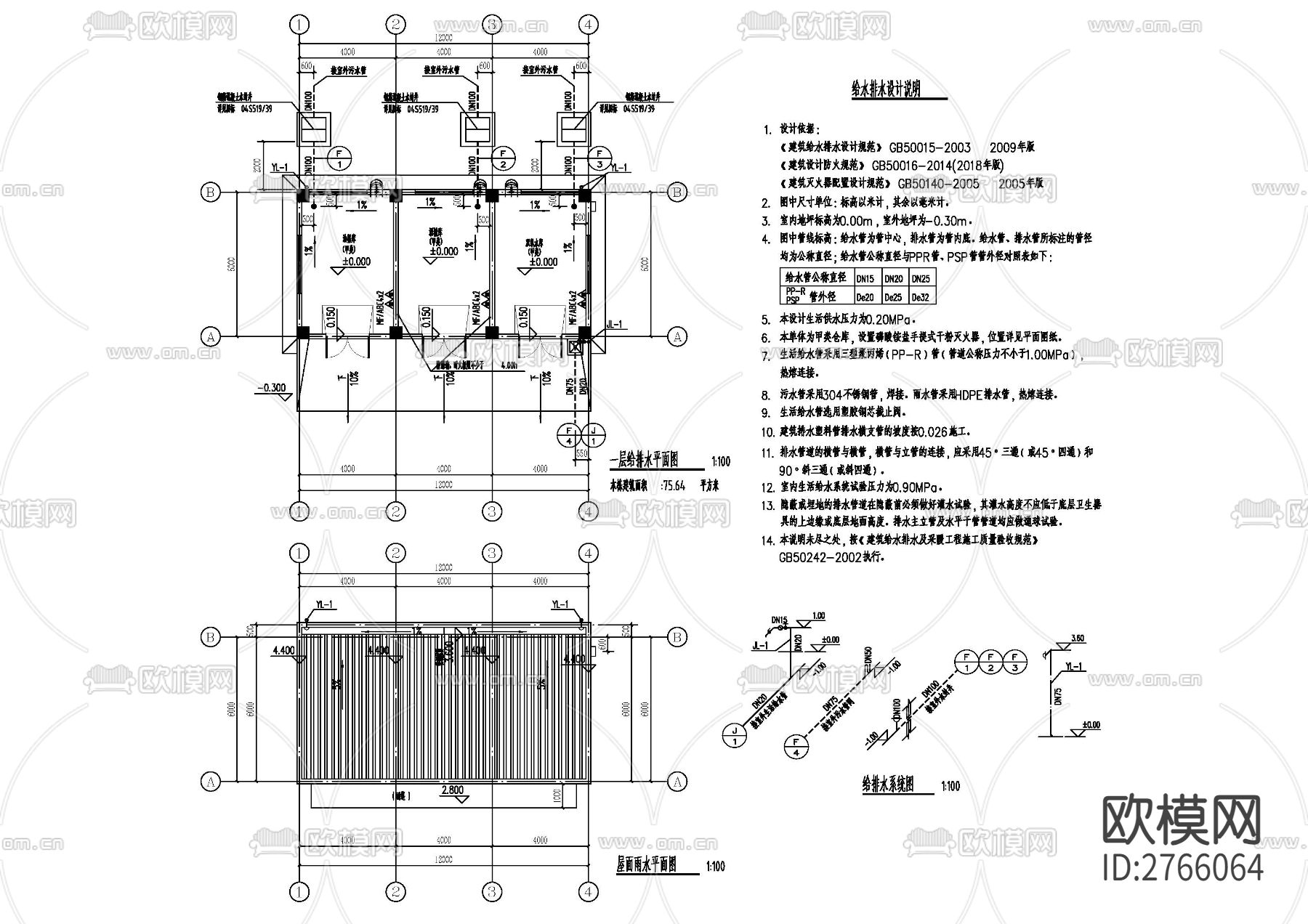 危险品仓库全套cad施工图