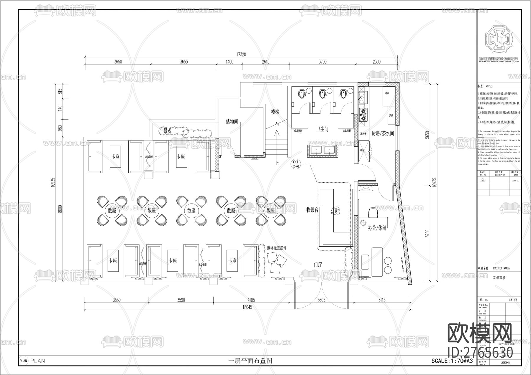 成都500平方茶楼CAD施工图