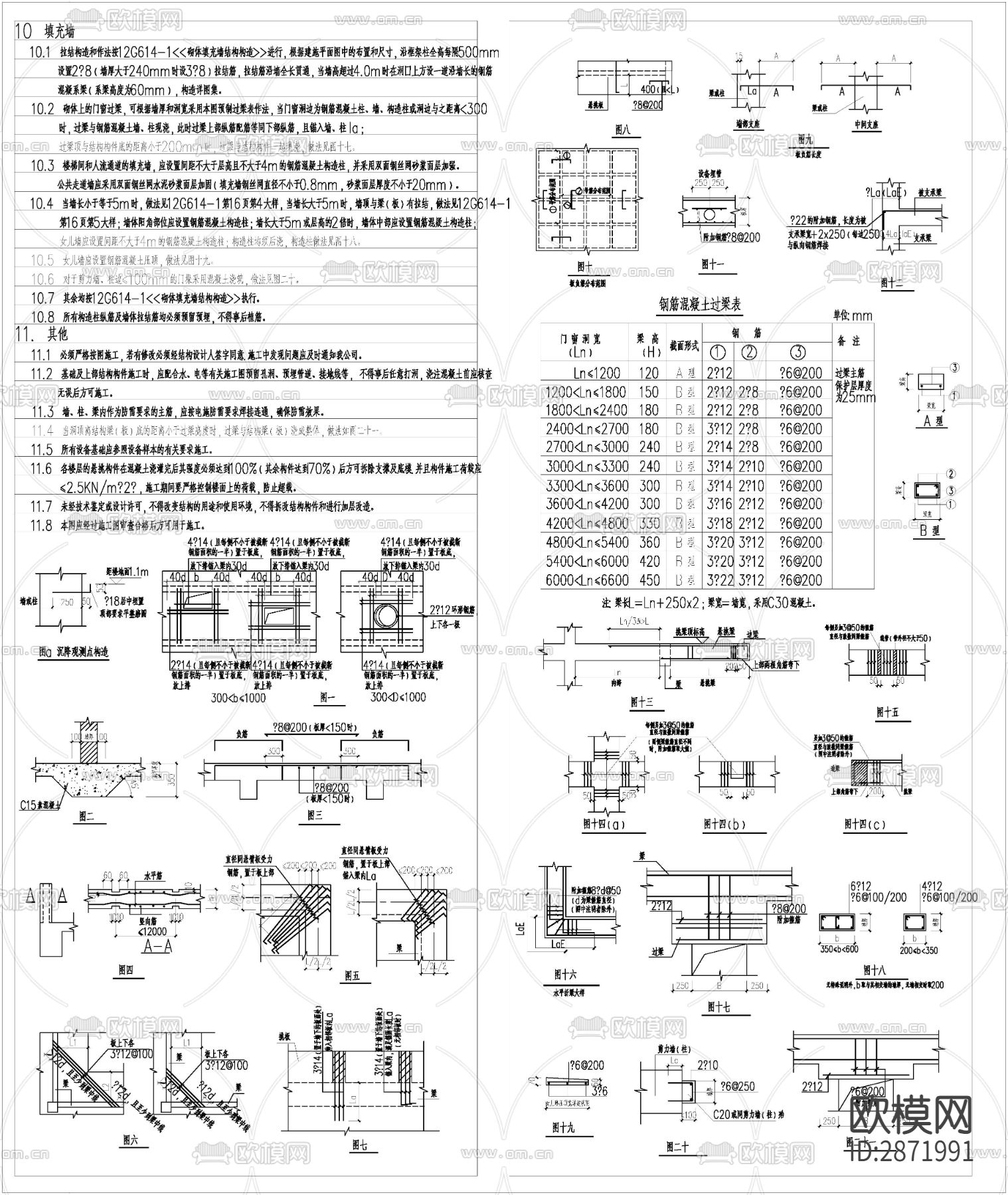 消防水池全套cad施工图