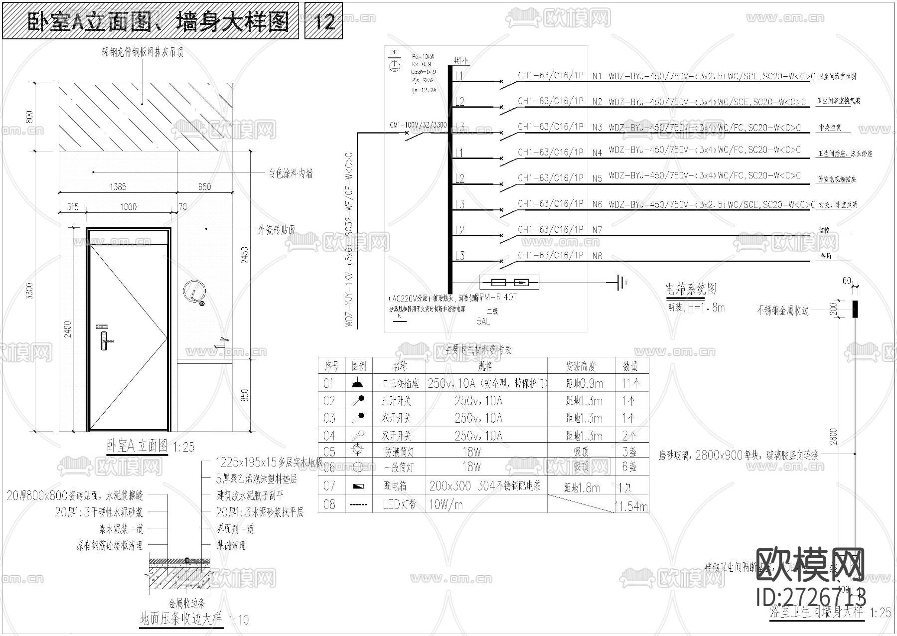 酒店标间cad施工图下载（渲染图4）