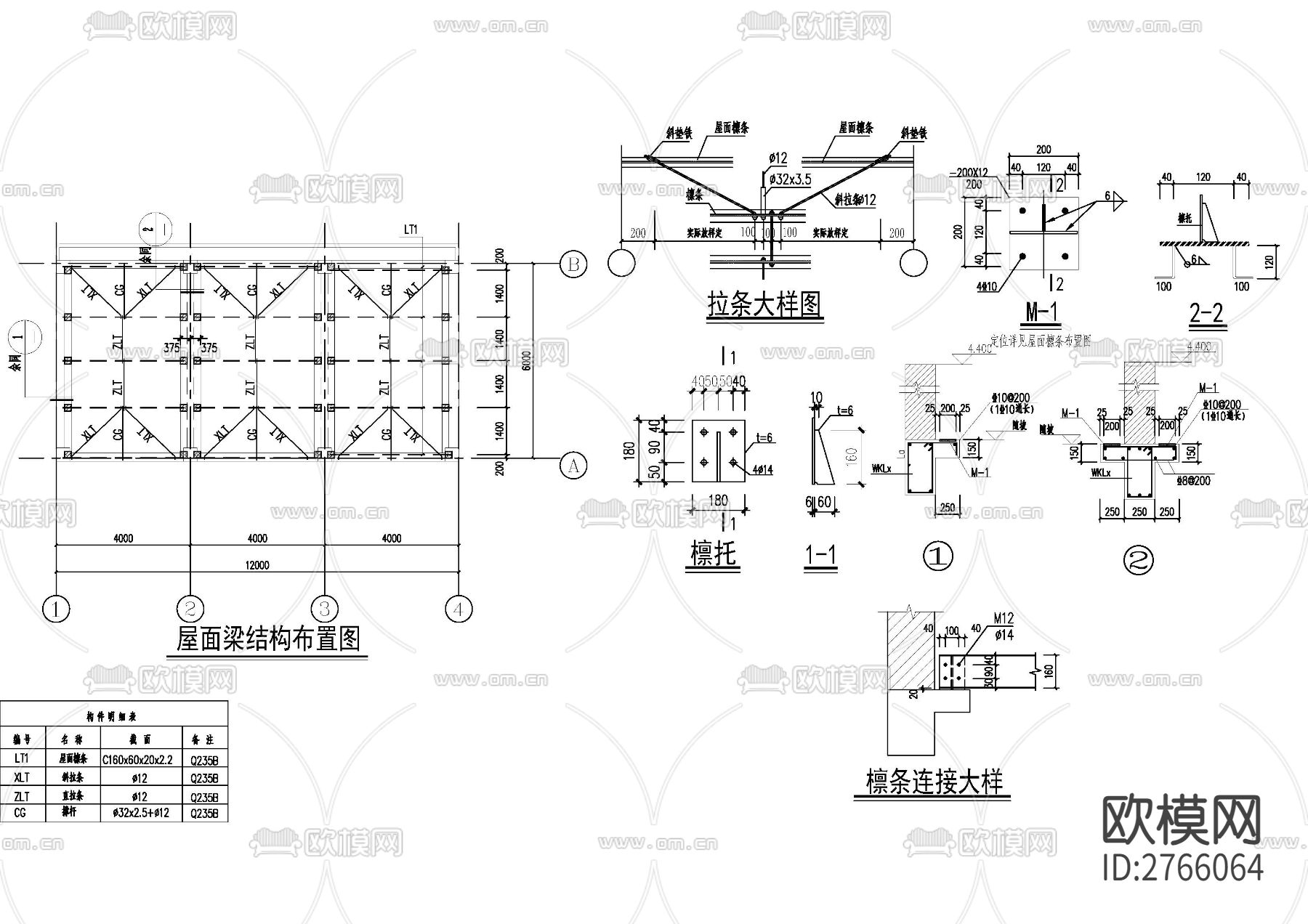 危险品仓库全套cad施工图