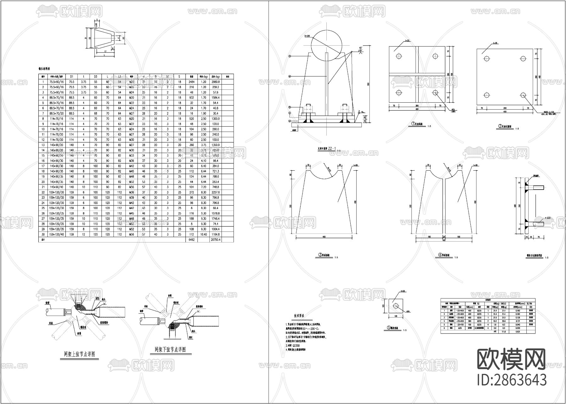 网架结构CAD施工图（建筑、结构、水电）下载（渲染图3）